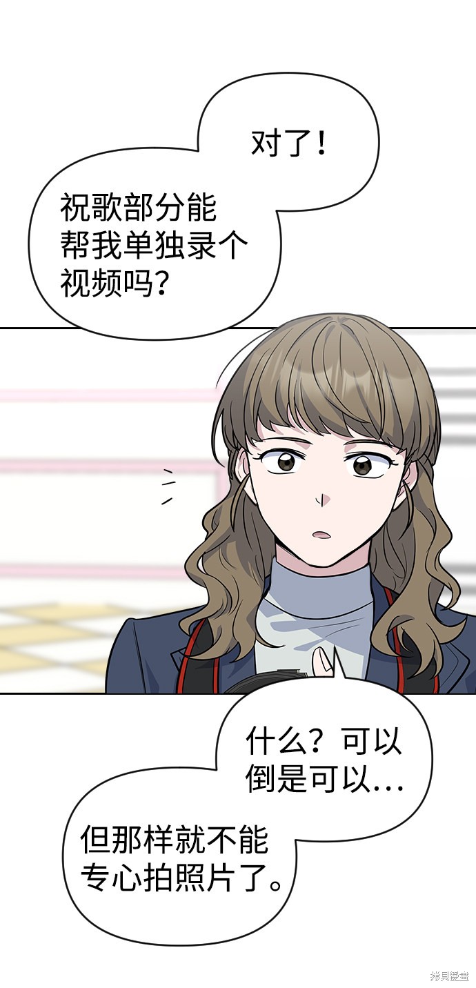 《逆袭爱豆》漫画最新章节第1话免费下拉式在线观看章节第【134】张图片