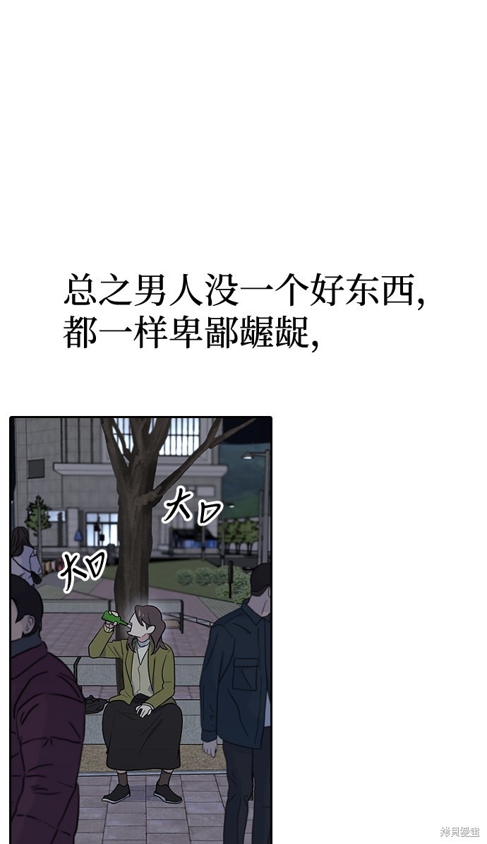 《逆袭爱豆》漫画最新章节第1话免费下拉式在线观看章节第【39】张图片