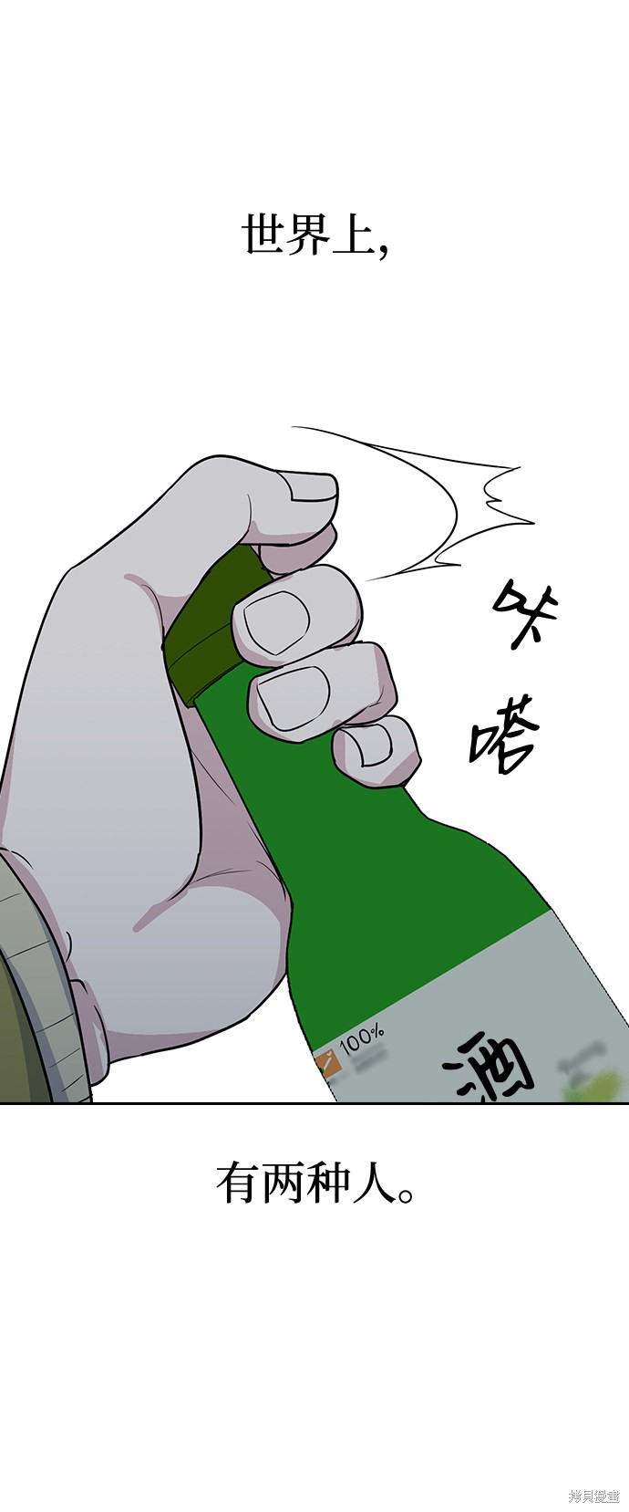 《逆袭爱豆》漫画最新章节第1话免费下拉式在线观看章节第【32】张图片