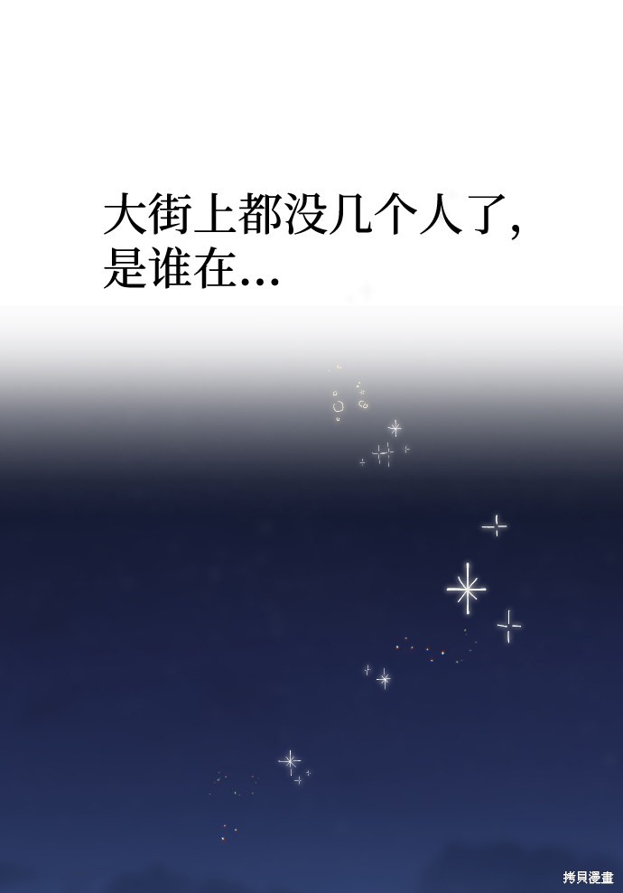 《逆袭爱豆》漫画最新章节第1话免费下拉式在线观看章节第【49】张图片