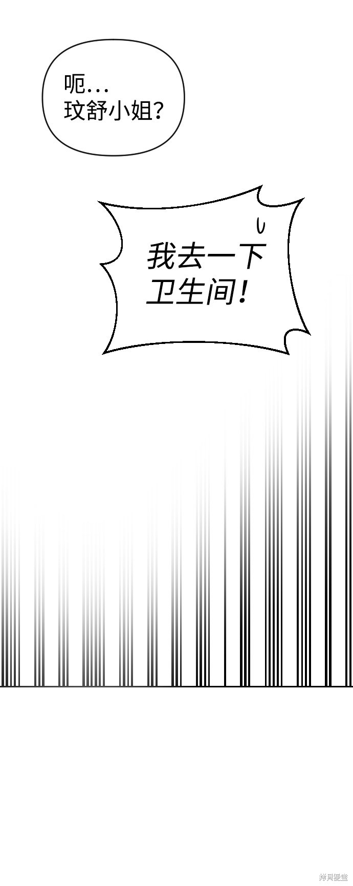 《逆袭爱豆》漫画最新章节第1话免费下拉式在线观看章节第【144】张图片