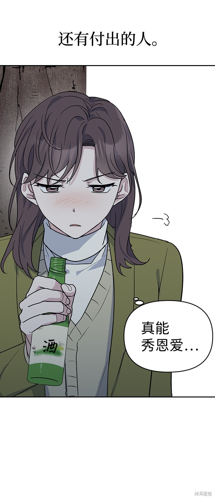 《逆袭爱豆》漫画最新章节第1话免费下拉式在线观看章节第【34】张图片