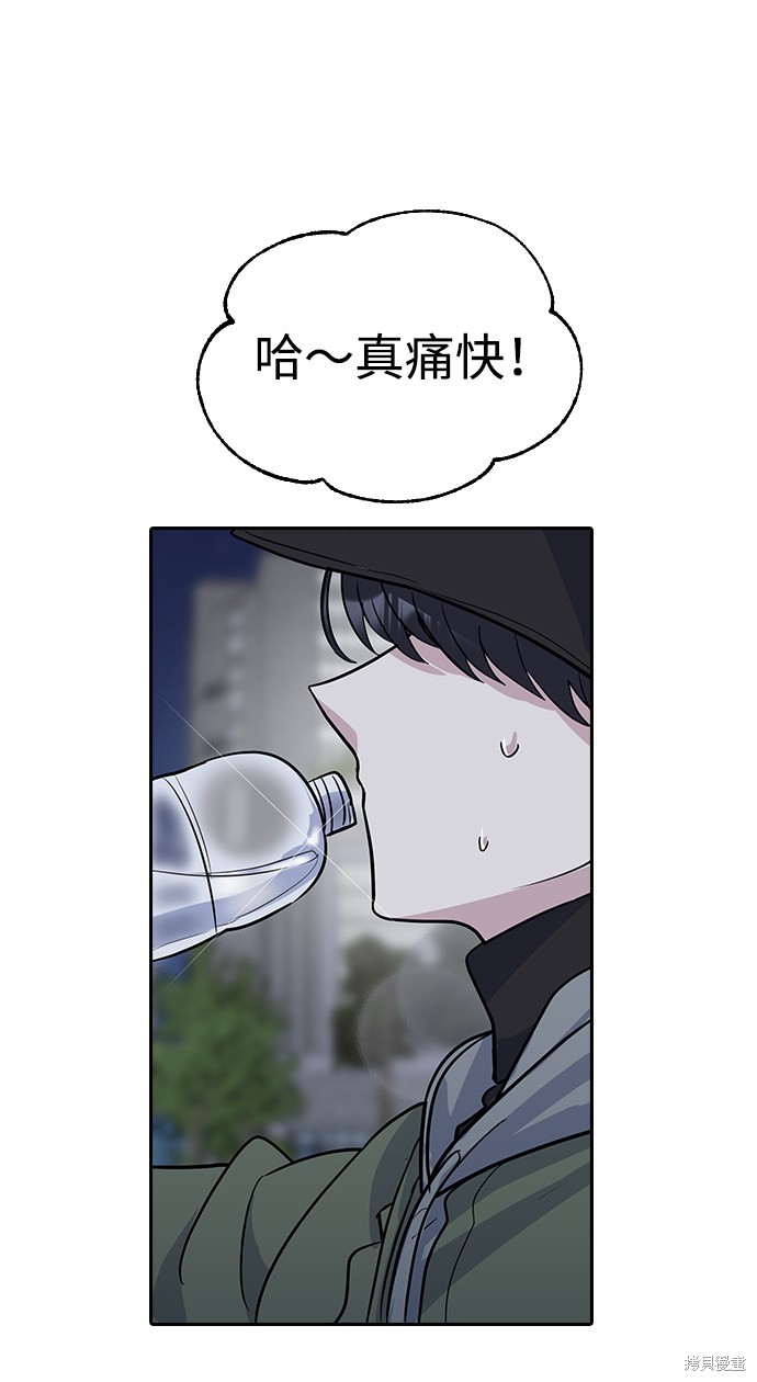 《逆袭爱豆》漫画最新章节第1话免费下拉式在线观看章节第【84】张图片