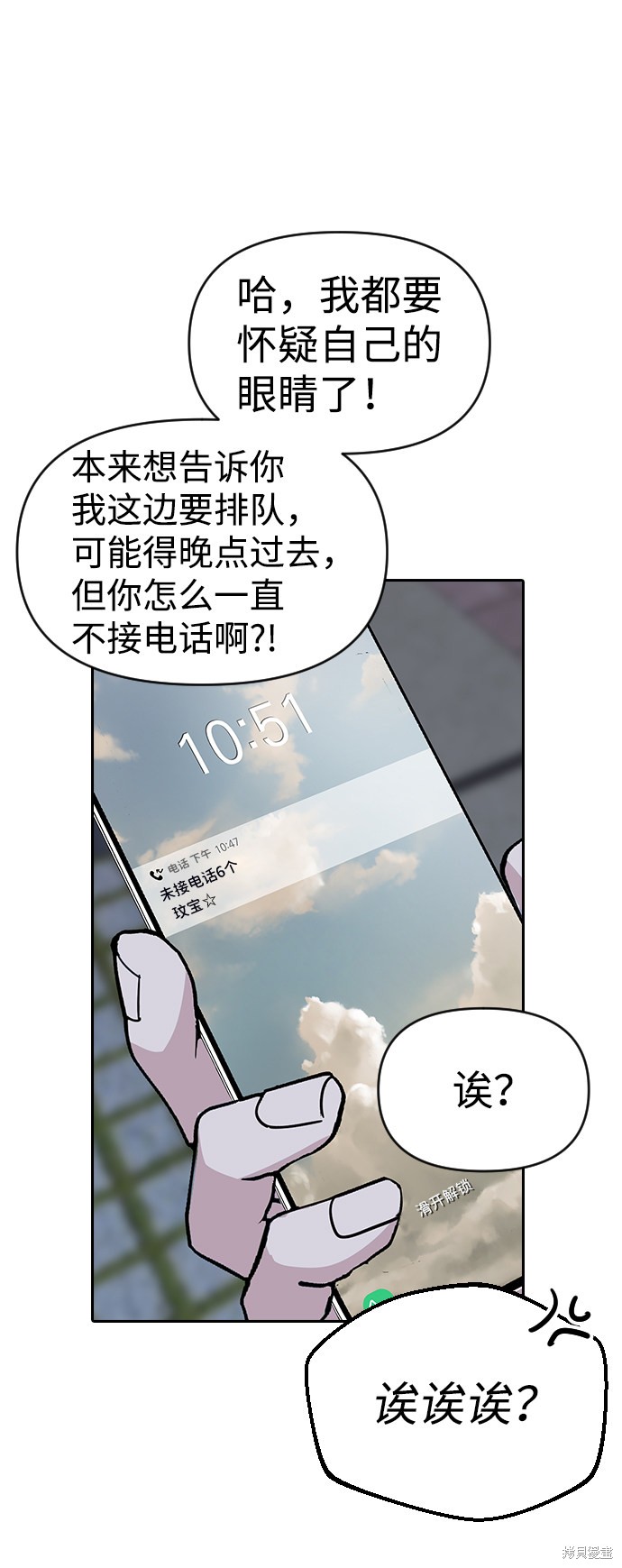 《逆袭爱豆》漫画最新章节第1话免费下拉式在线观看章节第【105】张图片