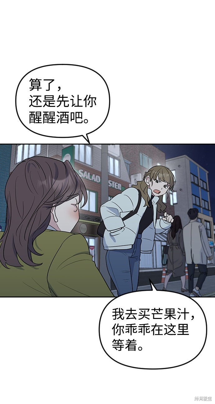 《逆袭爱豆》漫画最新章节第1话免费下拉式在线观看章节第【30】张图片