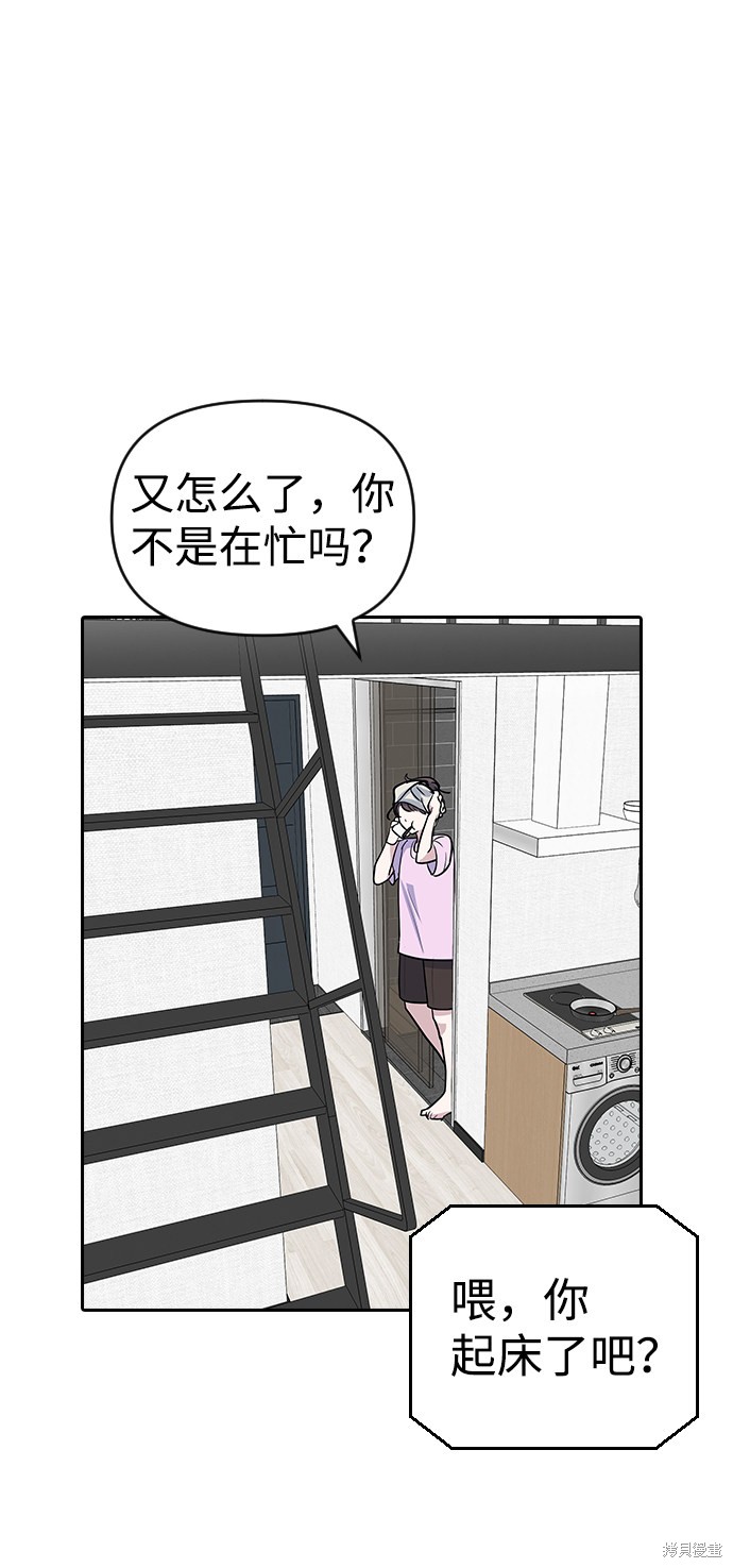 《逆袭爱豆》漫画最新章节第1话免费下拉式在线观看章节第【146】张图片