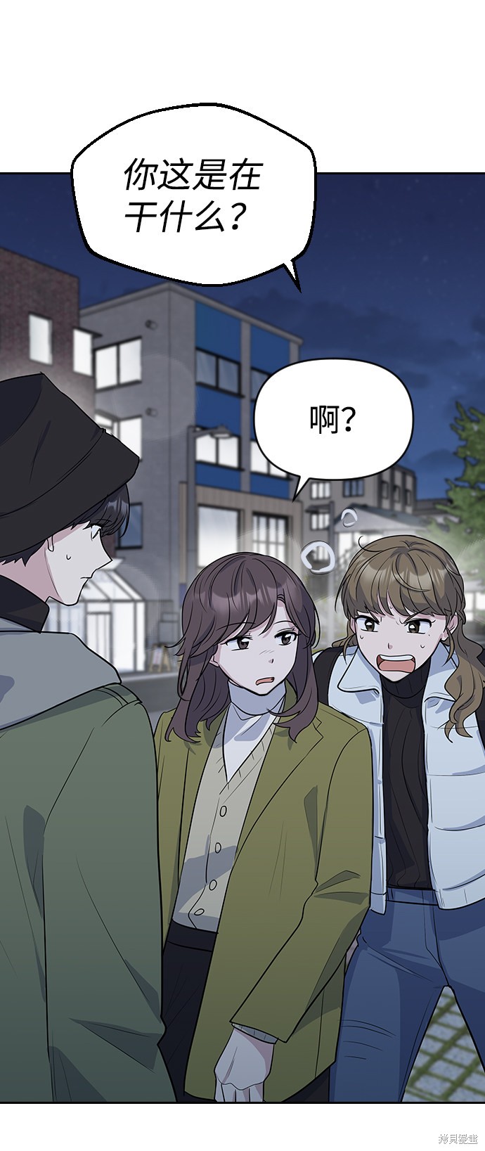 《逆袭爱豆》漫画最新章节第1话免费下拉式在线观看章节第【104】张图片