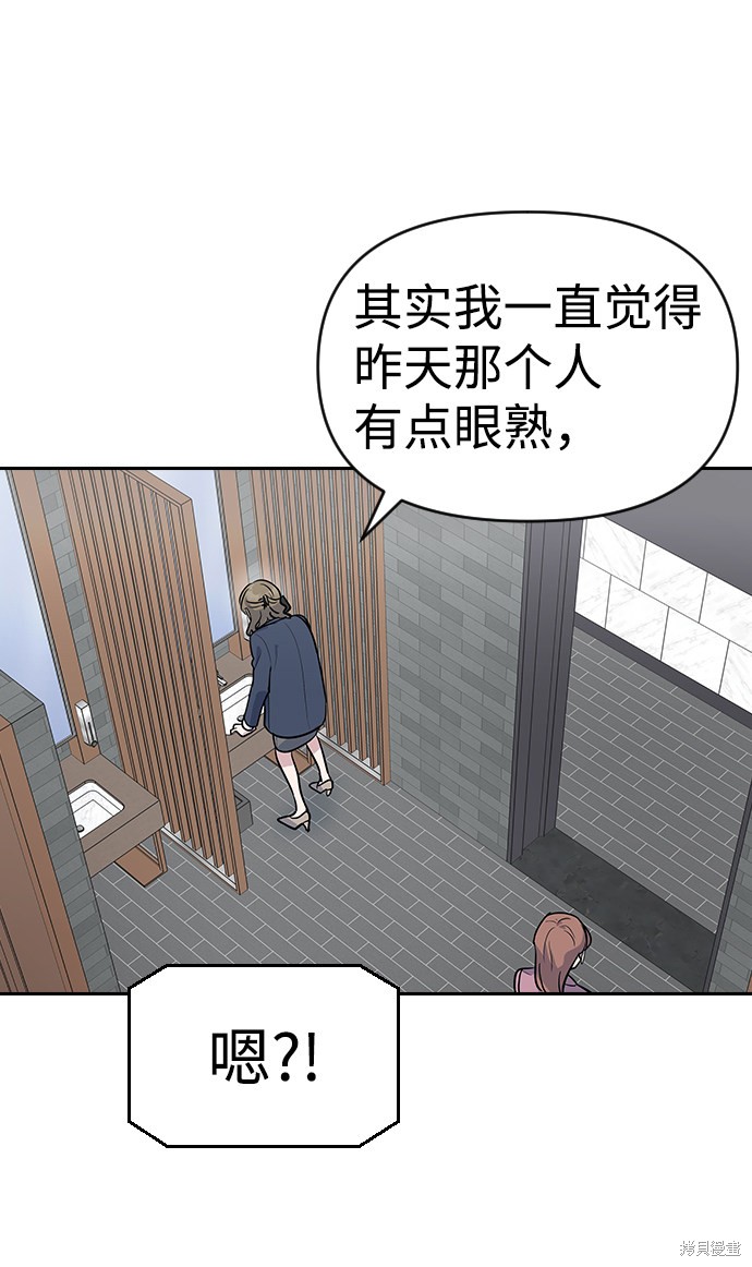 《逆袭爱豆》漫画最新章节第1话免费下拉式在线观看章节第【149】张图片