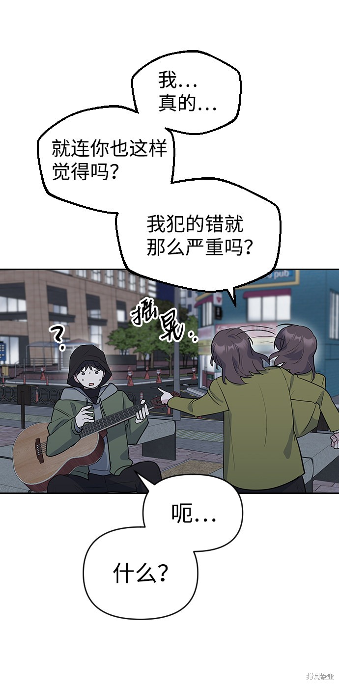 《逆袭爱豆》漫画最新章节第1话免费下拉式在线观看章节第【66】张图片