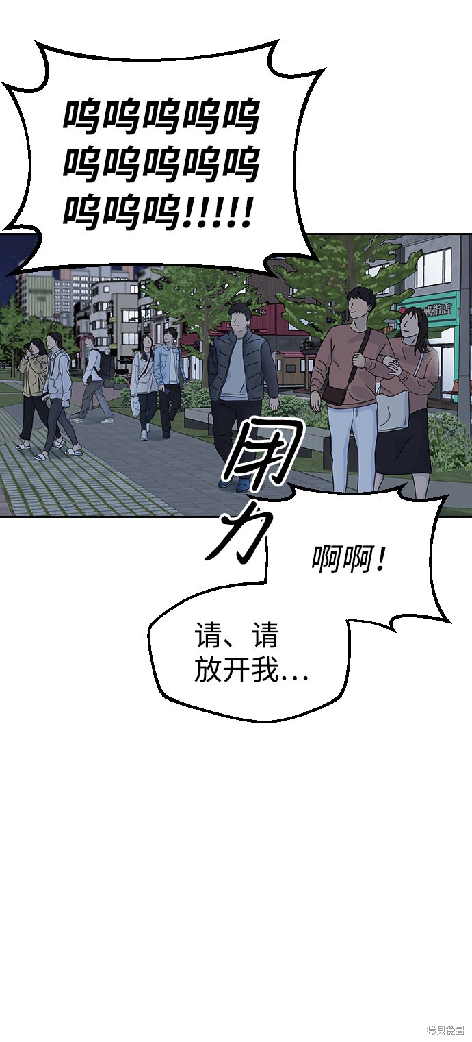 《逆袭爱豆》漫画最新章节第1话免费下拉式在线观看章节第【74】张图片