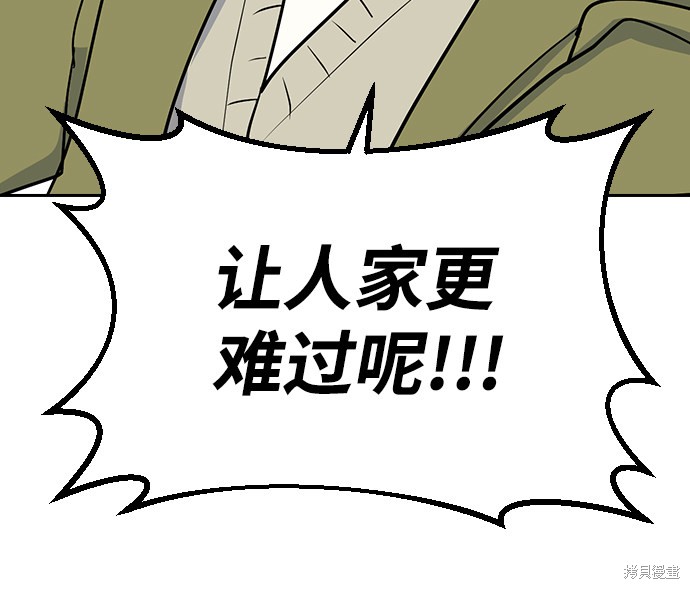 《逆袭爱豆》漫画最新章节第1话免费下拉式在线观看章节第【72】张图片