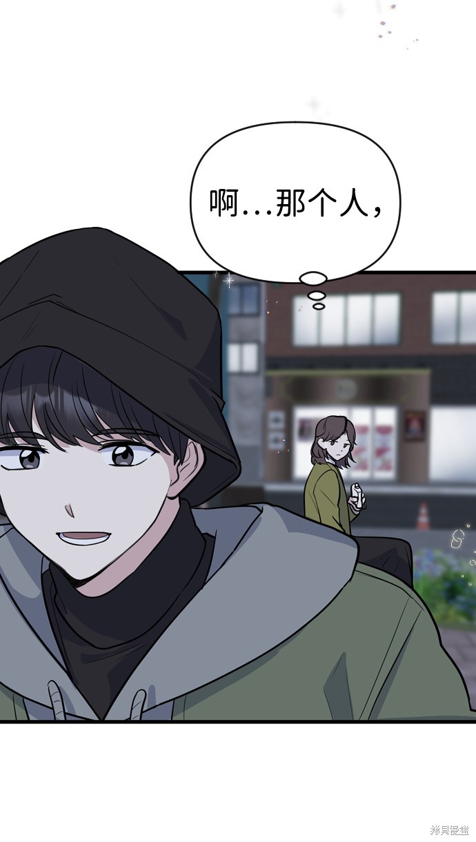 《逆袭爱豆》漫画最新章节第1话免费下拉式在线观看章节第【51】张图片