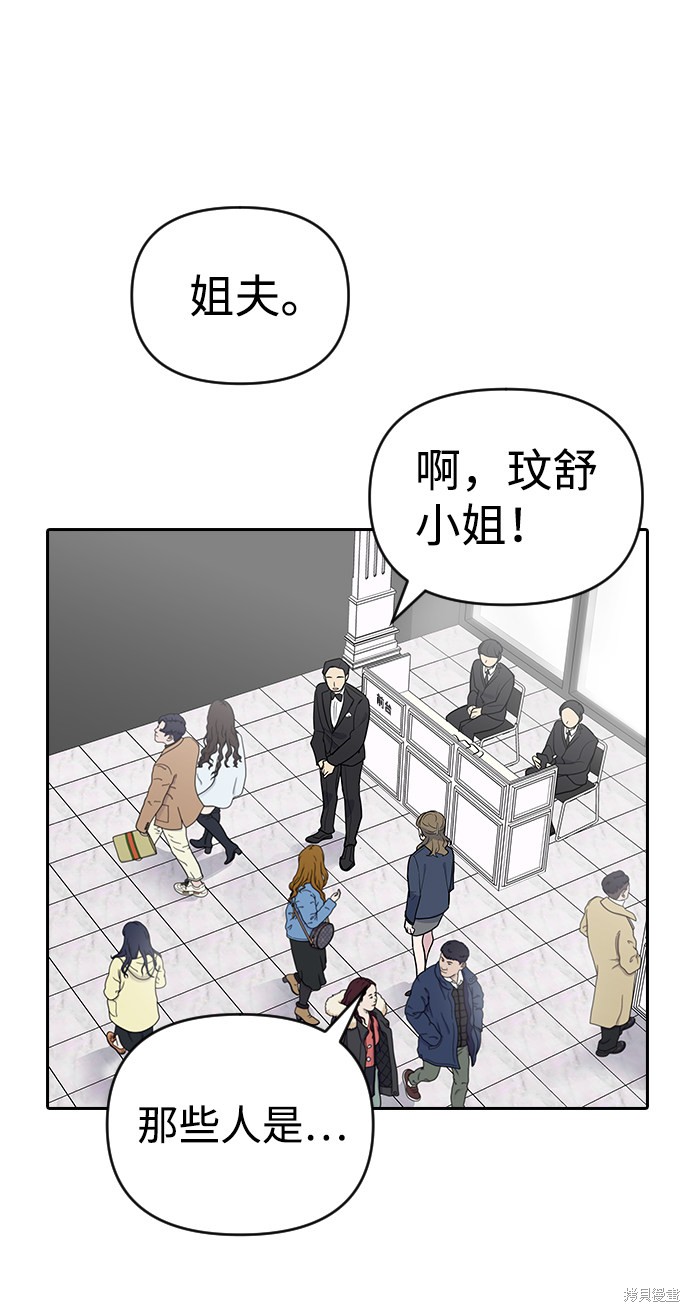 《逆袭爱豆》漫画最新章节第1话免费下拉式在线观看章节第【142】张图片