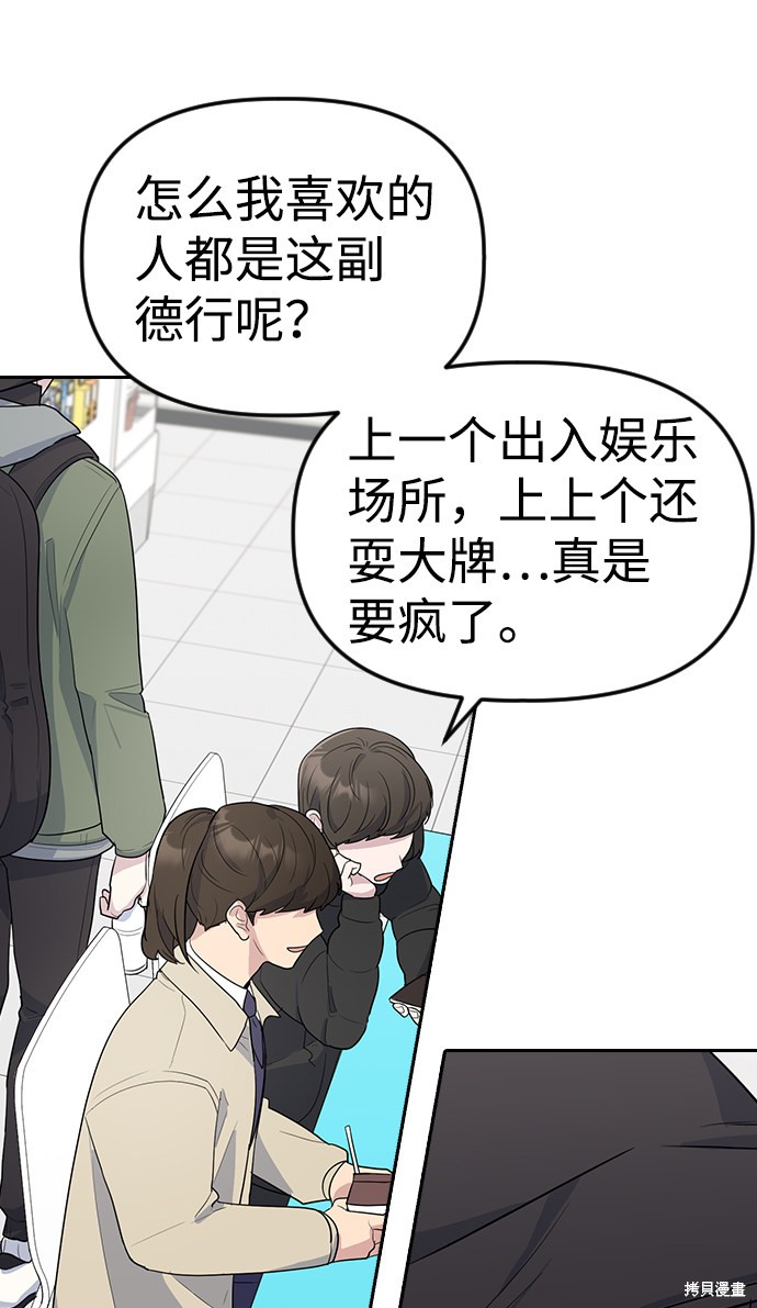 《逆袭爱豆》漫画最新章节第1话免费下拉式在线观看章节第【9】张图片