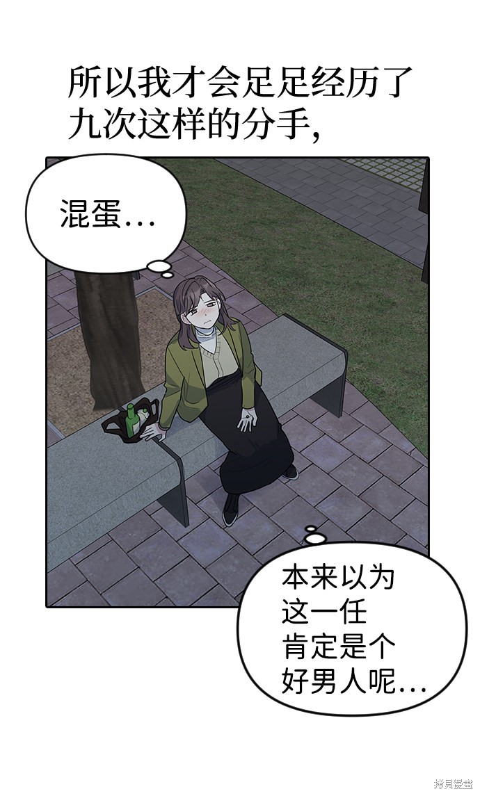 《逆袭爱豆》漫画最新章节第1话免费下拉式在线观看章节第【36】张图片