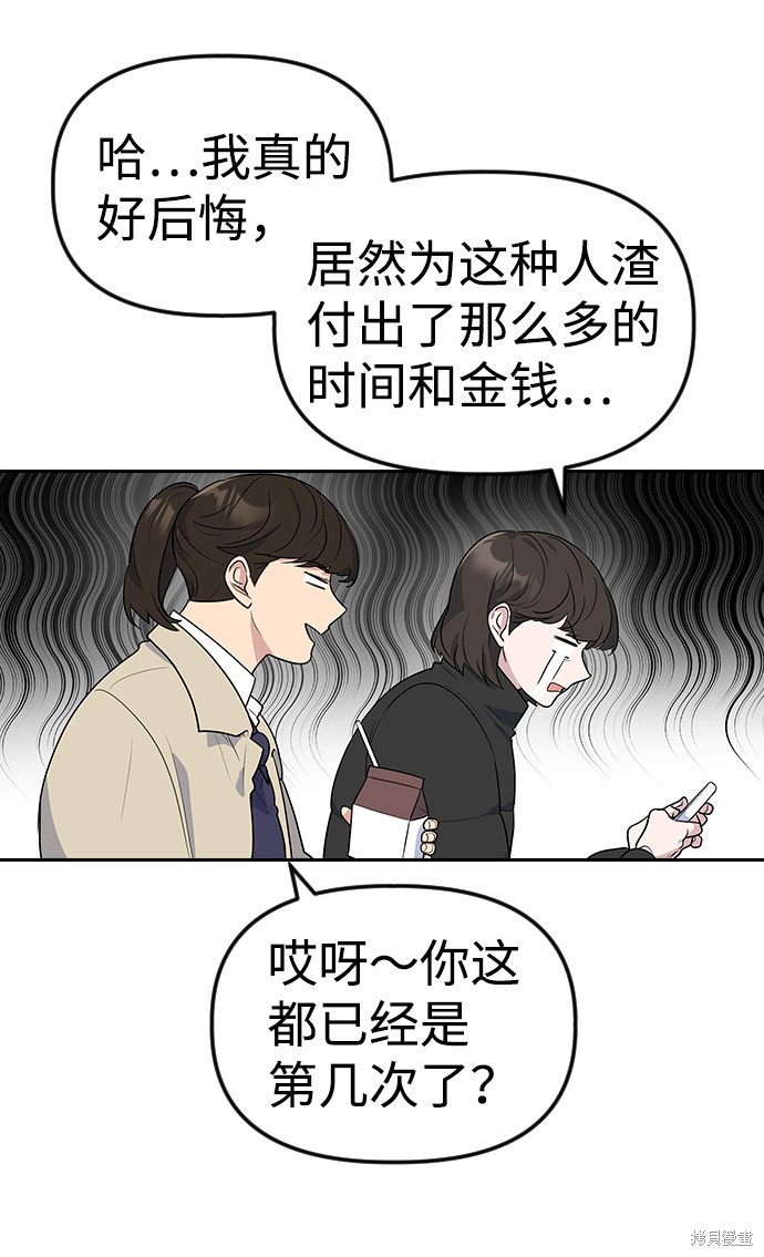 《逆袭爱豆》漫画最新章节第1话免费下拉式在线观看章节第【8】张图片