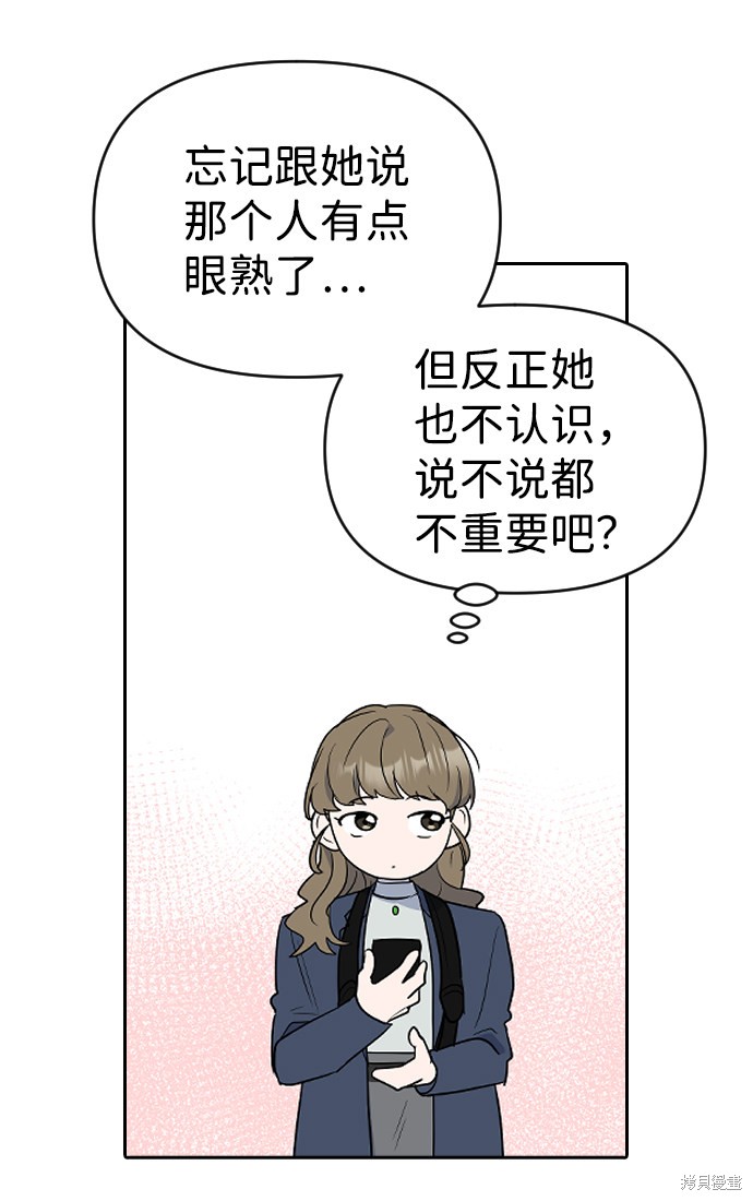 《逆袭爱豆》漫画最新章节第1话免费下拉式在线观看章节第【128】张图片