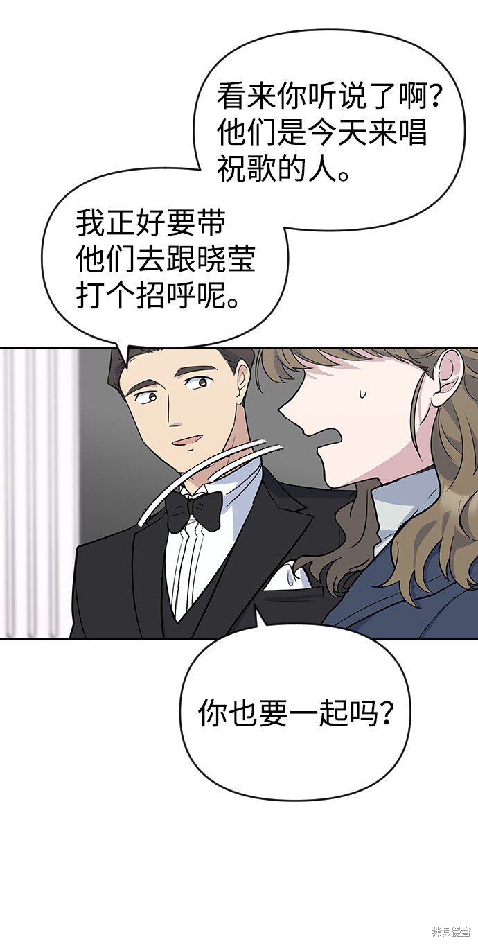 《逆袭爱豆》漫画最新章节第1话免费下拉式在线观看章节第【143】张图片