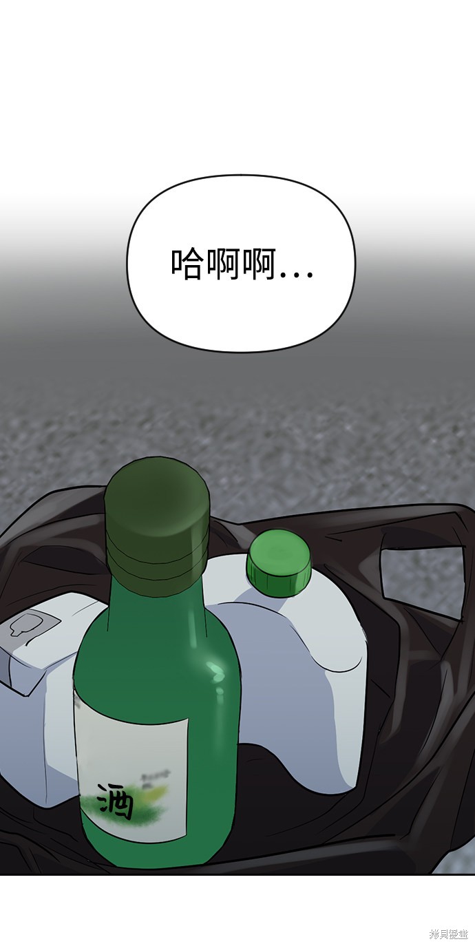 《逆袭爱豆》漫画最新章节第1话免费下拉式在线观看章节第【44】张图片