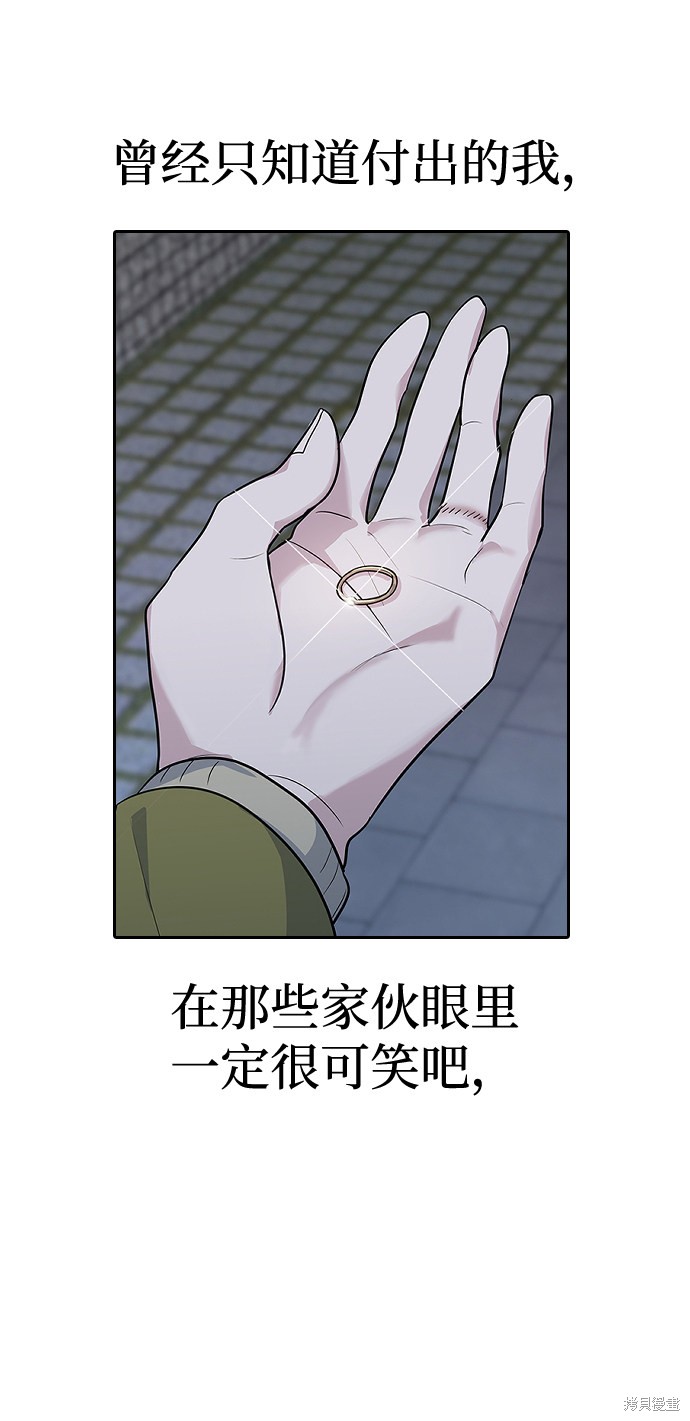 《逆袭爱豆》漫画最新章节第1话免费下拉式在线观看章节第【35】张图片