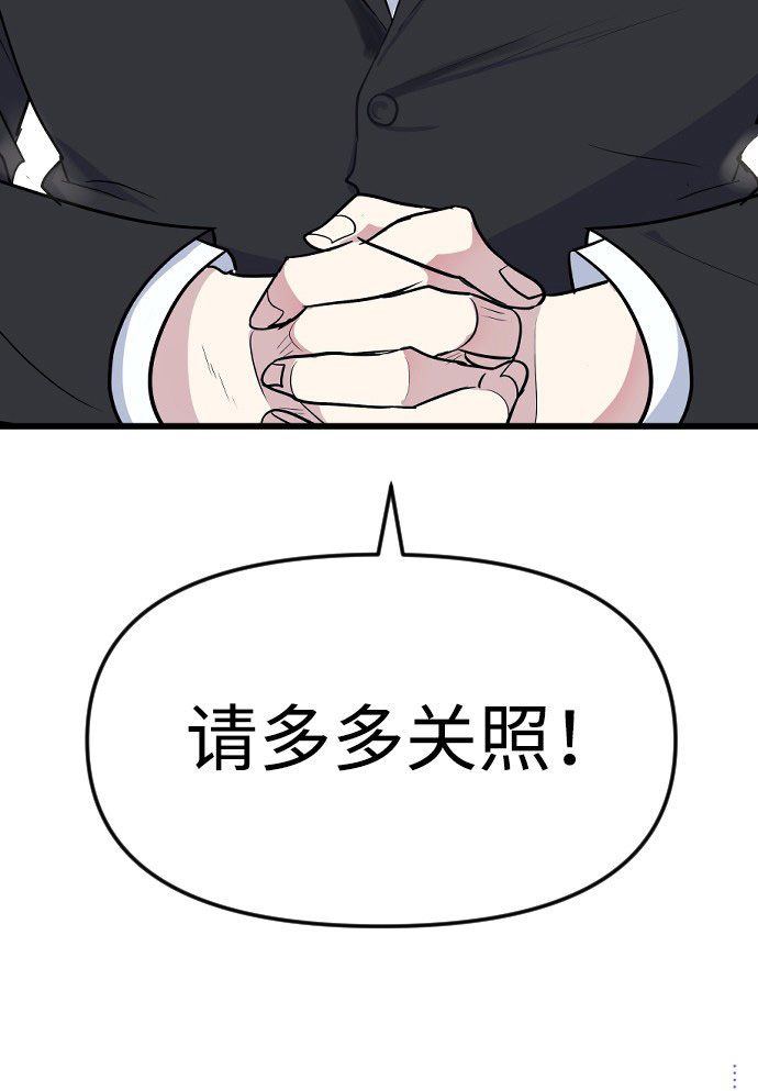 《逆袭爱豆》漫画最新章节第1话免费下拉式在线观看章节第【153】张图片