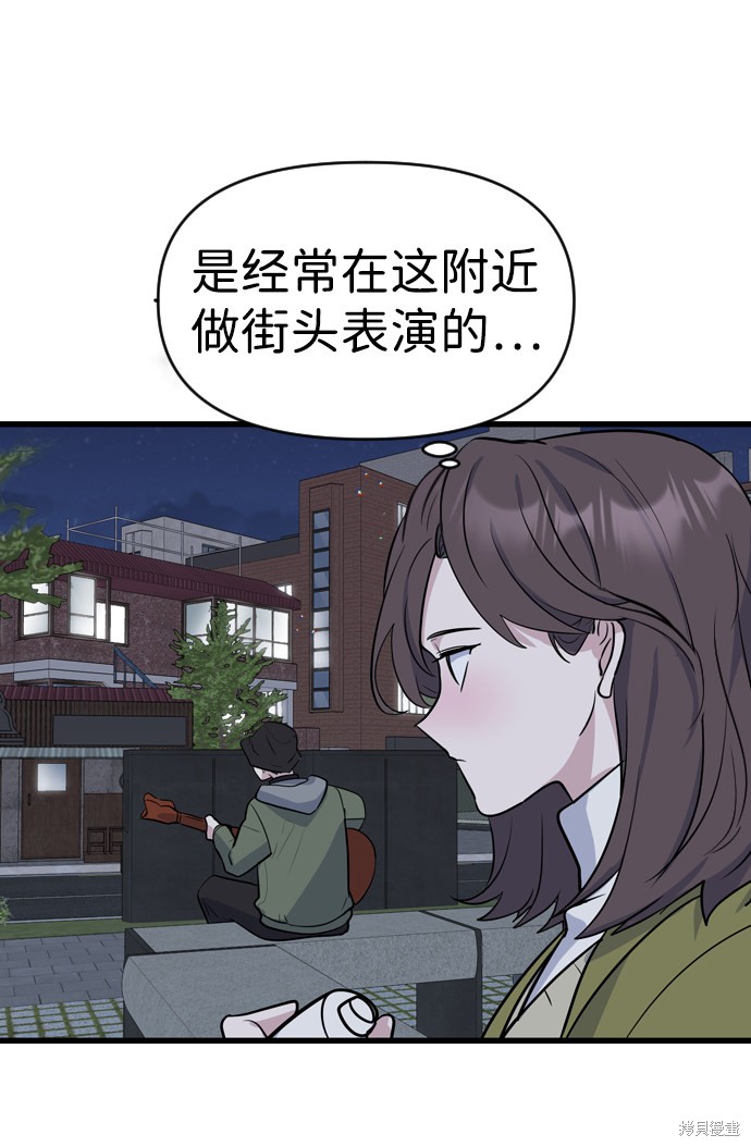 《逆袭爱豆》漫画最新章节第1话免费下拉式在线观看章节第【52】张图片