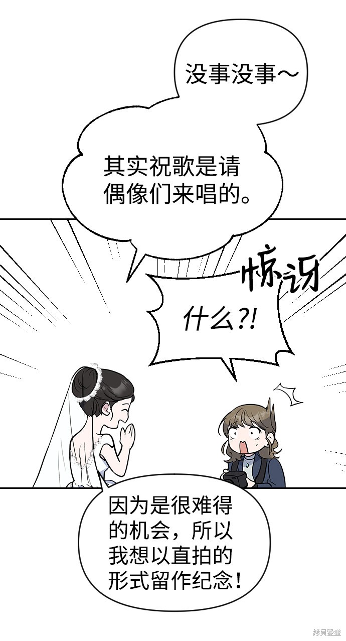 《逆袭爱豆》漫画最新章节第1话免费下拉式在线观看章节第【135】张图片