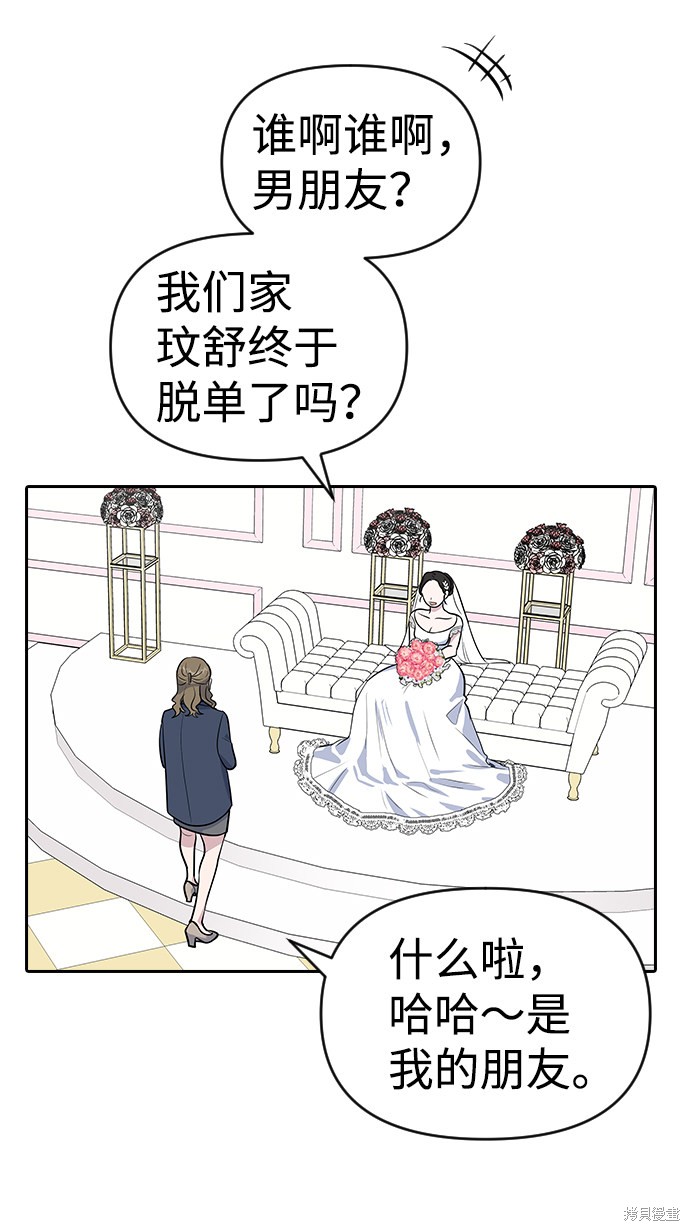 《逆袭爱豆》漫画最新章节第1话免费下拉式在线观看章节第【129】张图片