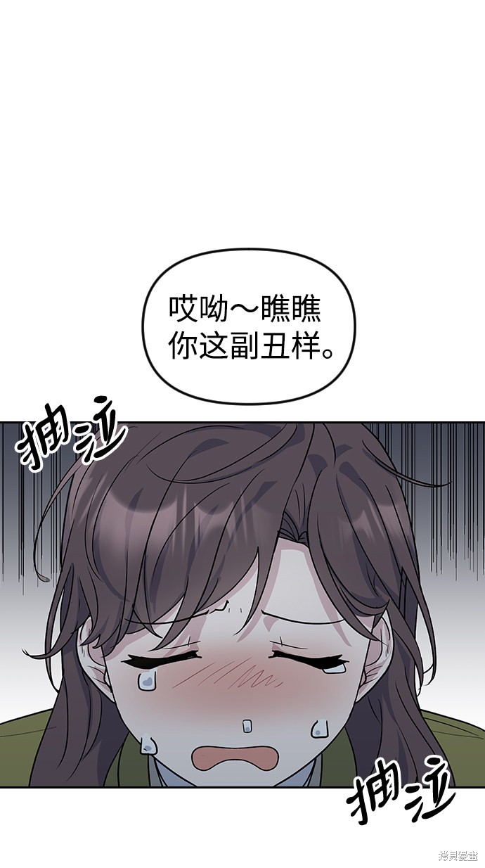 《逆袭爱豆》漫画最新章节第1话免费下拉式在线观看章节第【23】张图片