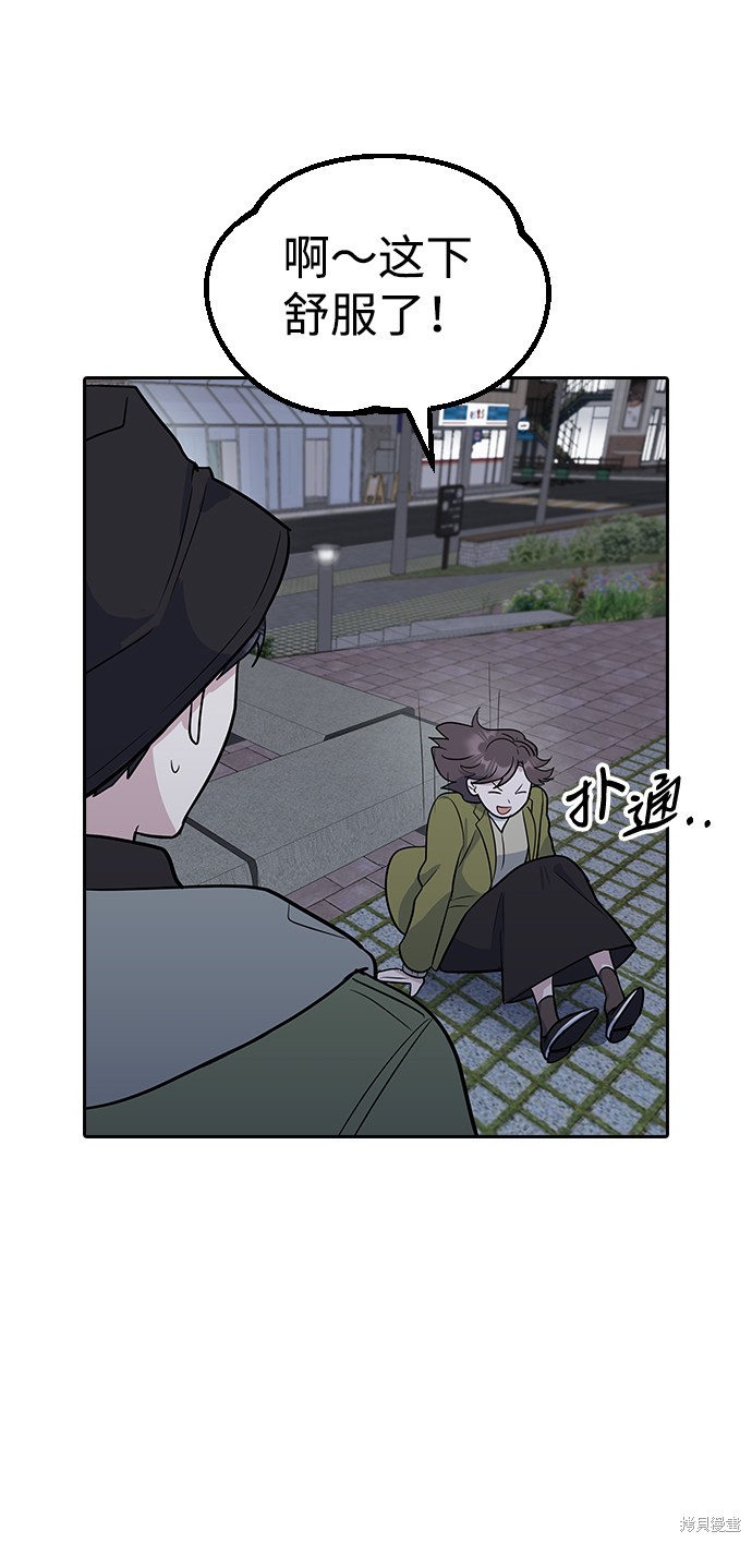 《逆袭爱豆》漫画最新章节第1话免费下拉式在线观看章节第【86】张图片