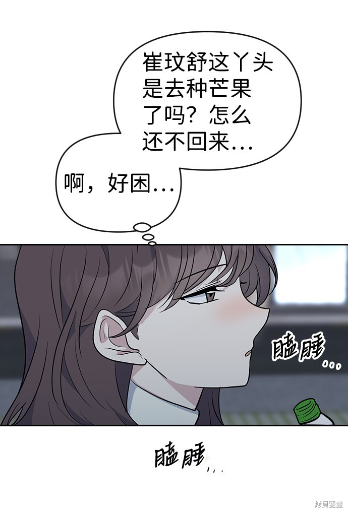 《逆袭爱豆》漫画最新章节第1话免费下拉式在线观看章节第【45】张图片