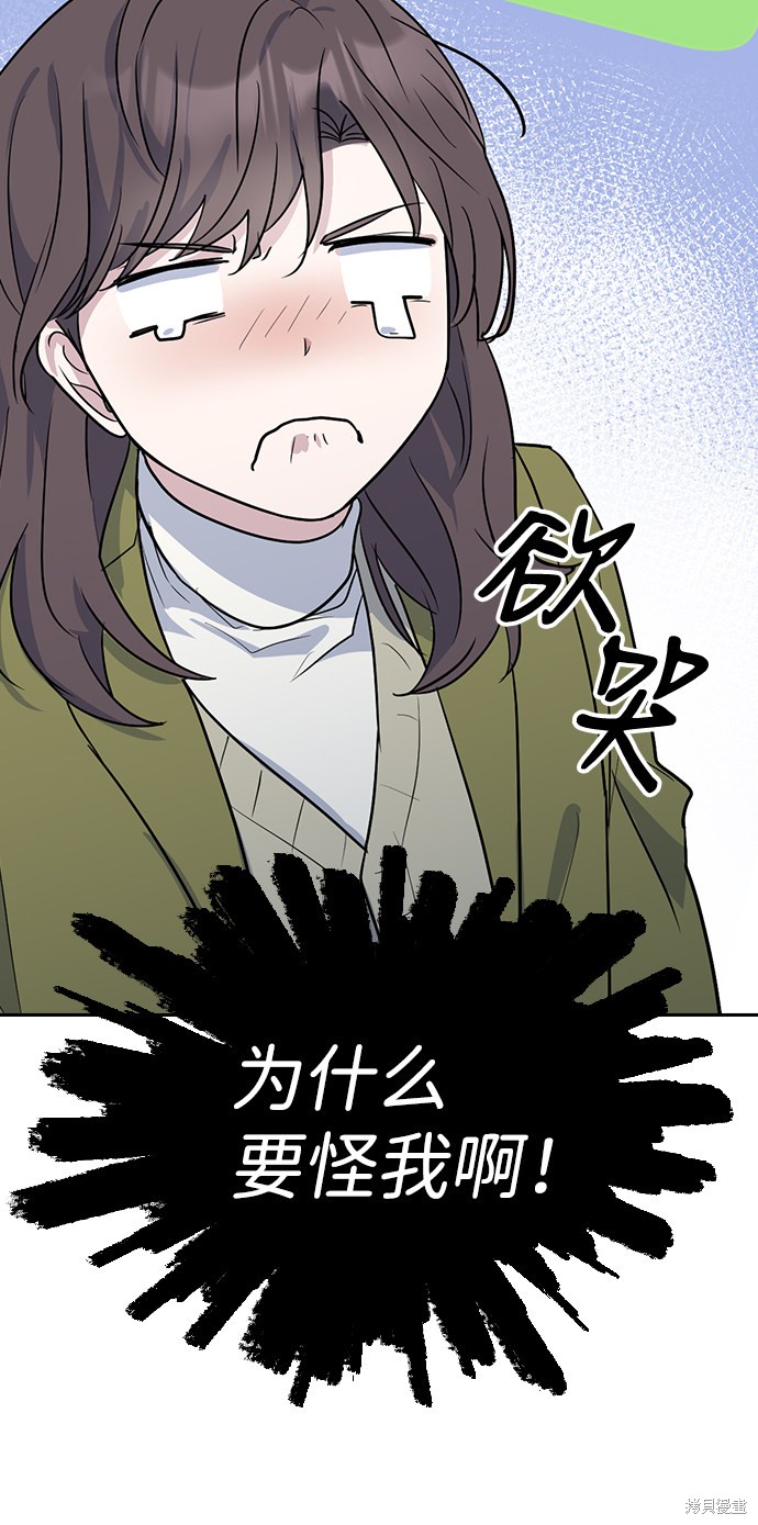 《逆袭爱豆》漫画最新章节第1话免费下拉式在线观看章节第【38】张图片