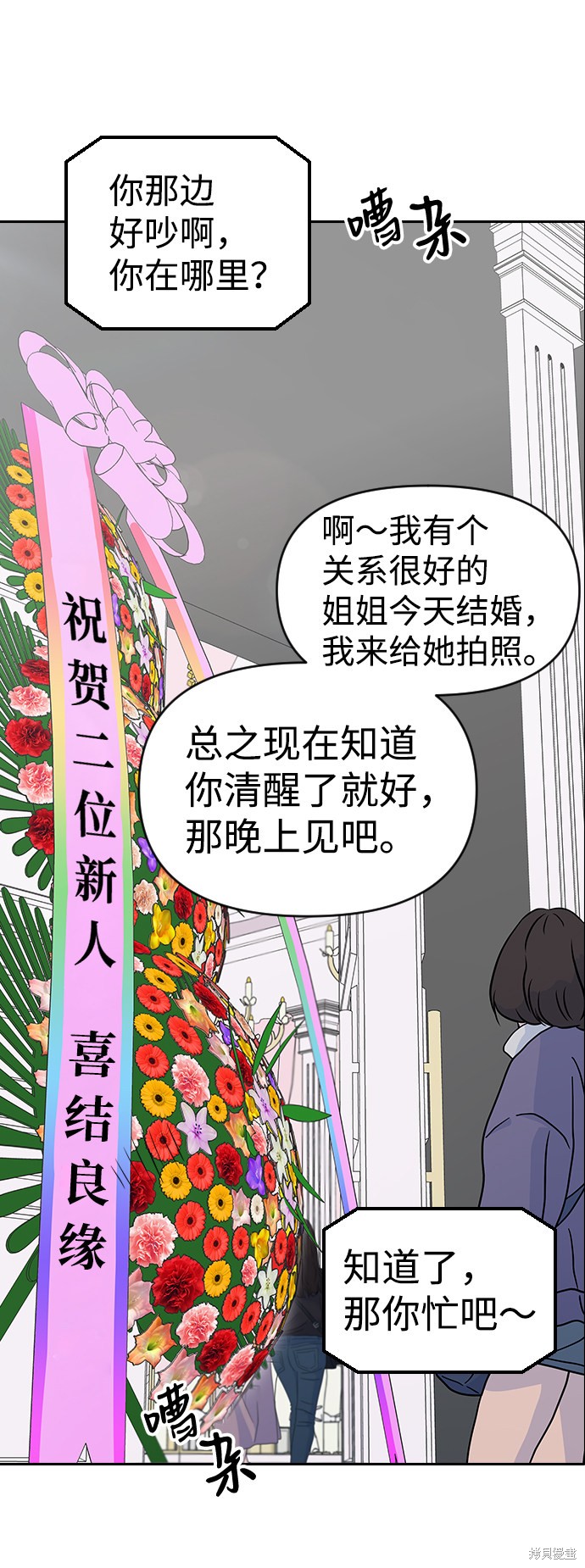 《逆袭爱豆》漫画最新章节第1话免费下拉式在线观看章节第【126】张图片