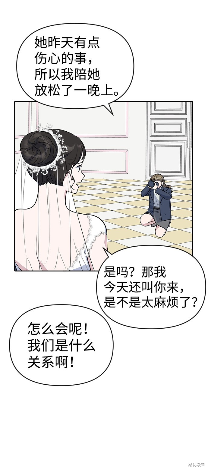 《逆袭爱豆》漫画最新章节第1话免费下拉式在线观看章节第【130】张图片