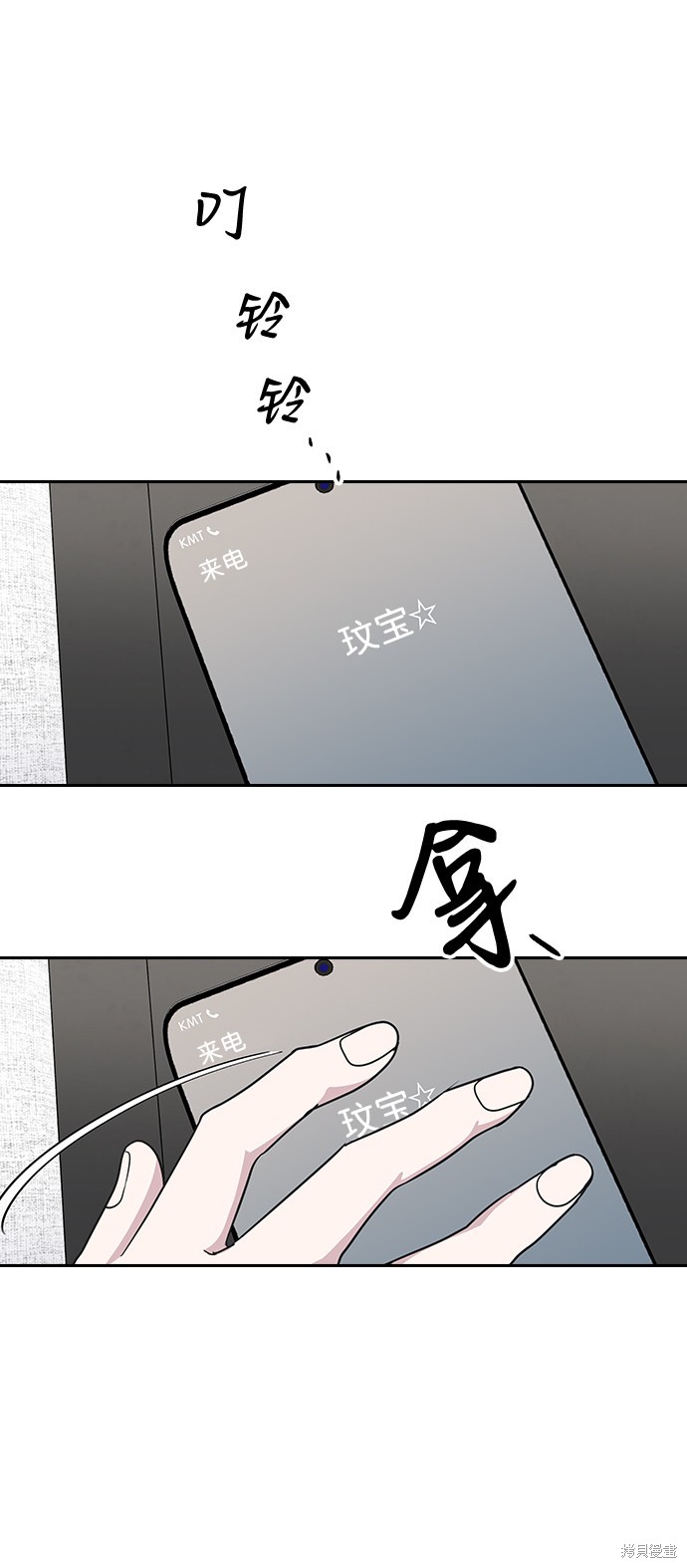 《逆袭爱豆》漫画最新章节第1话免费下拉式在线观看章节第【121】张图片