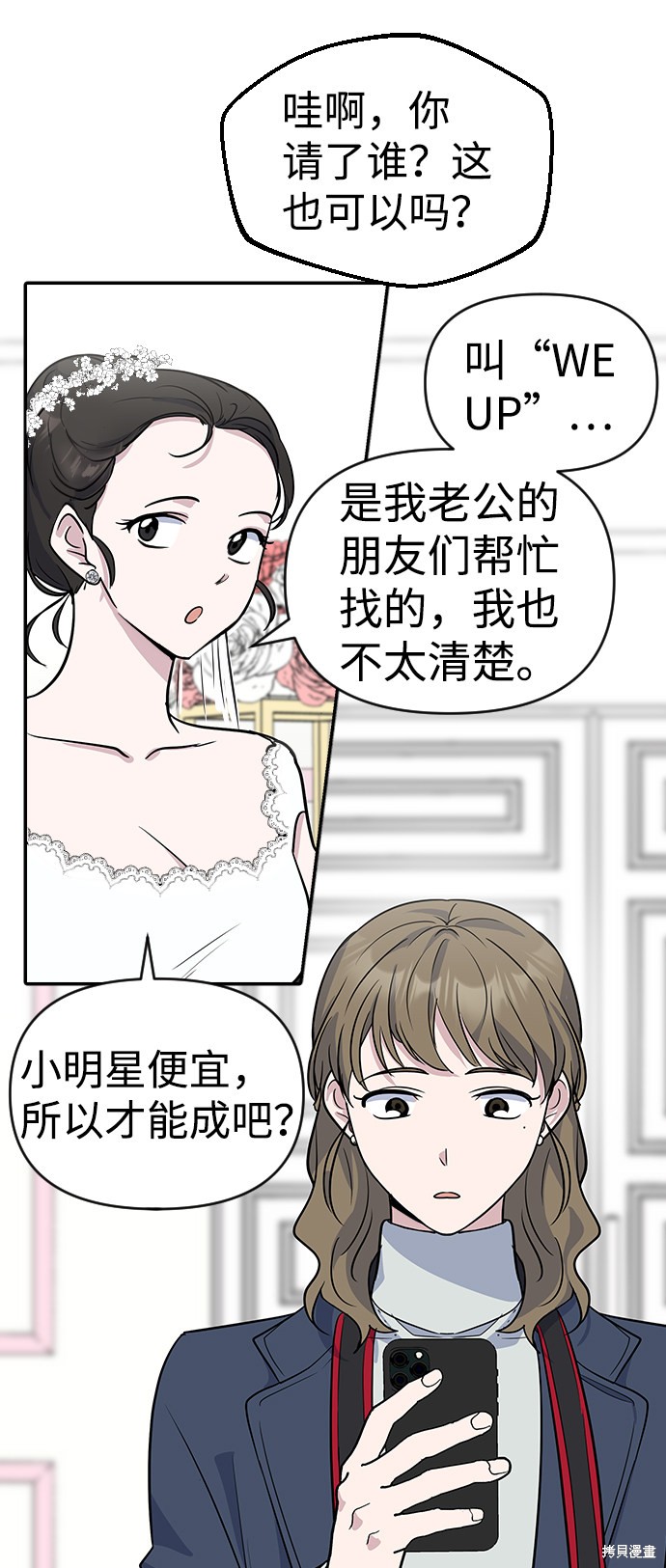 《逆袭爱豆》漫画最新章节第1话免费下拉式在线观看章节第【136】张图片