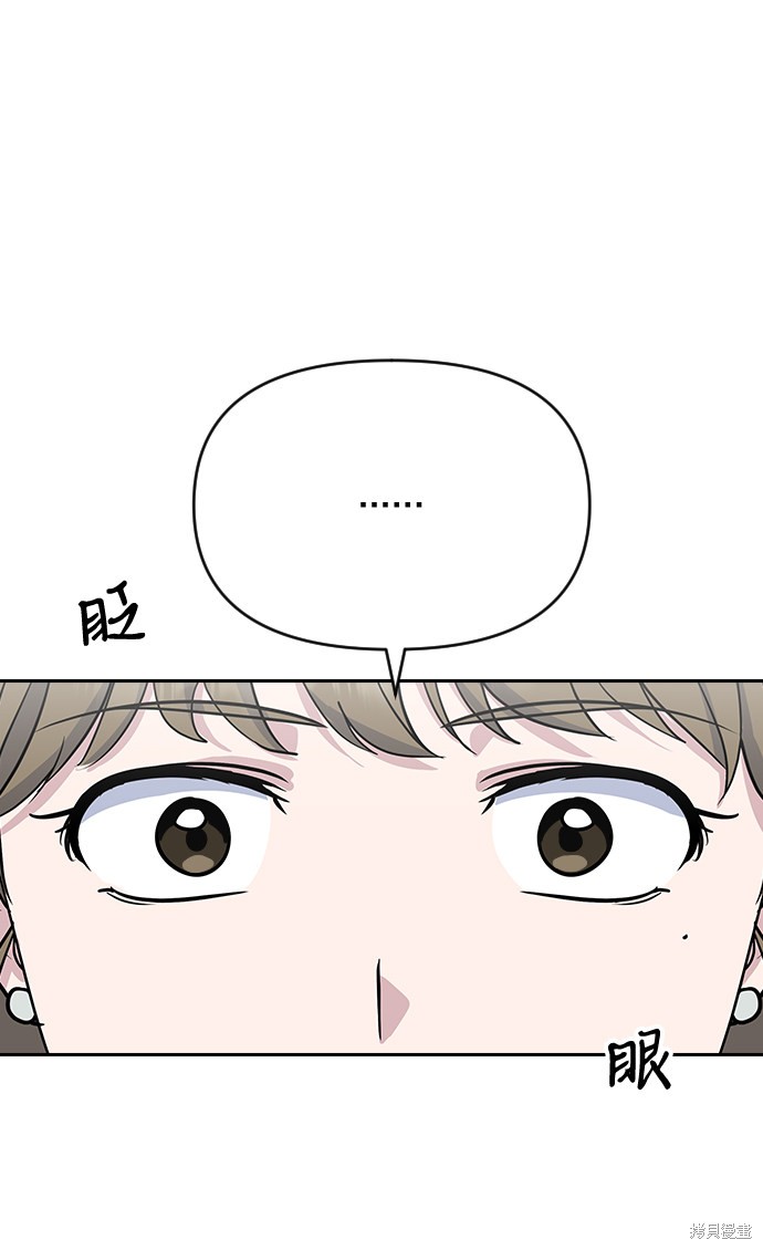 《逆袭爱豆》漫画最新章节第1话免费下拉式在线观看章节第【141】张图片