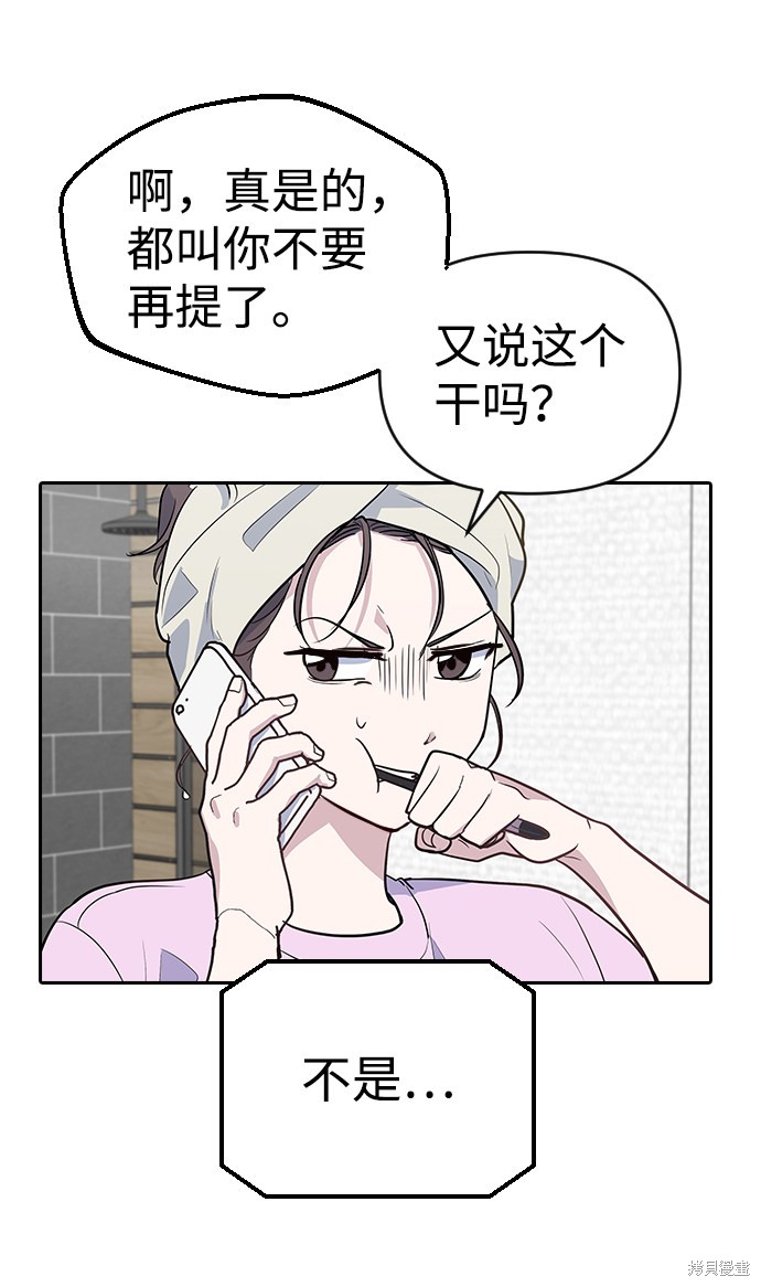 《逆袭爱豆》漫画最新章节第1话免费下拉式在线观看章节第【148】张图片