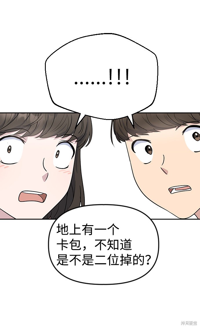 《逆袭爱豆》漫画最新章节第1话免费下拉式在线观看章节第【13】张图片