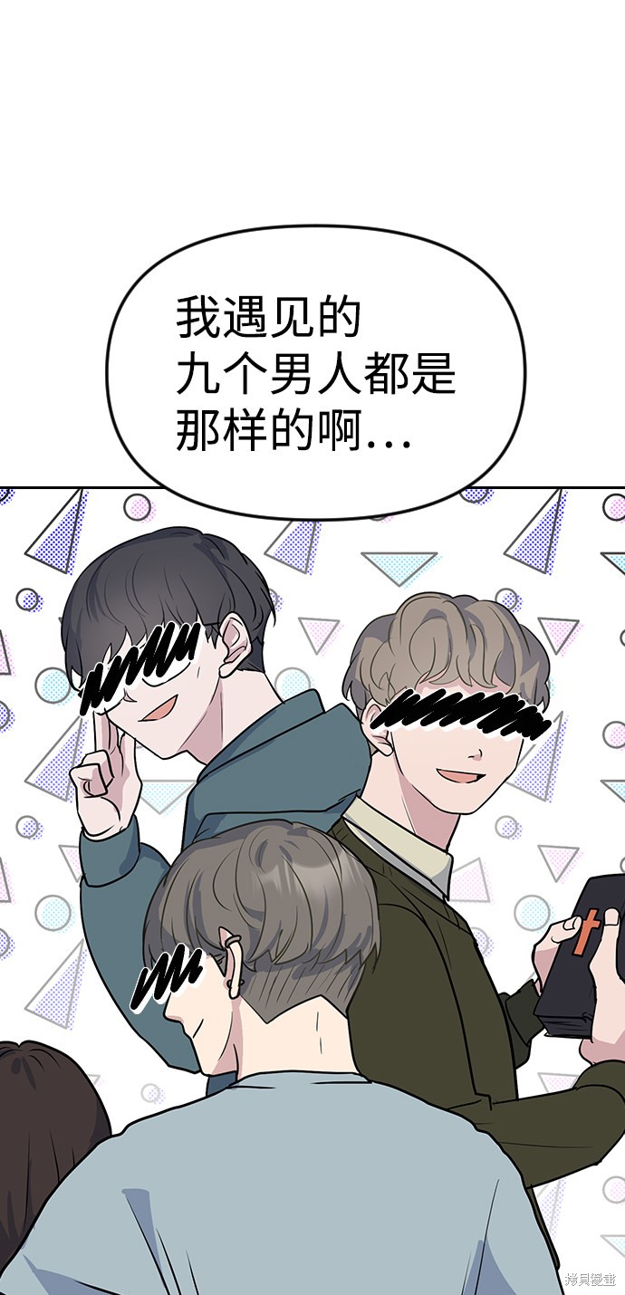 《逆袭爱豆》漫画最新章节第1话免费下拉式在线观看章节第【25】张图片