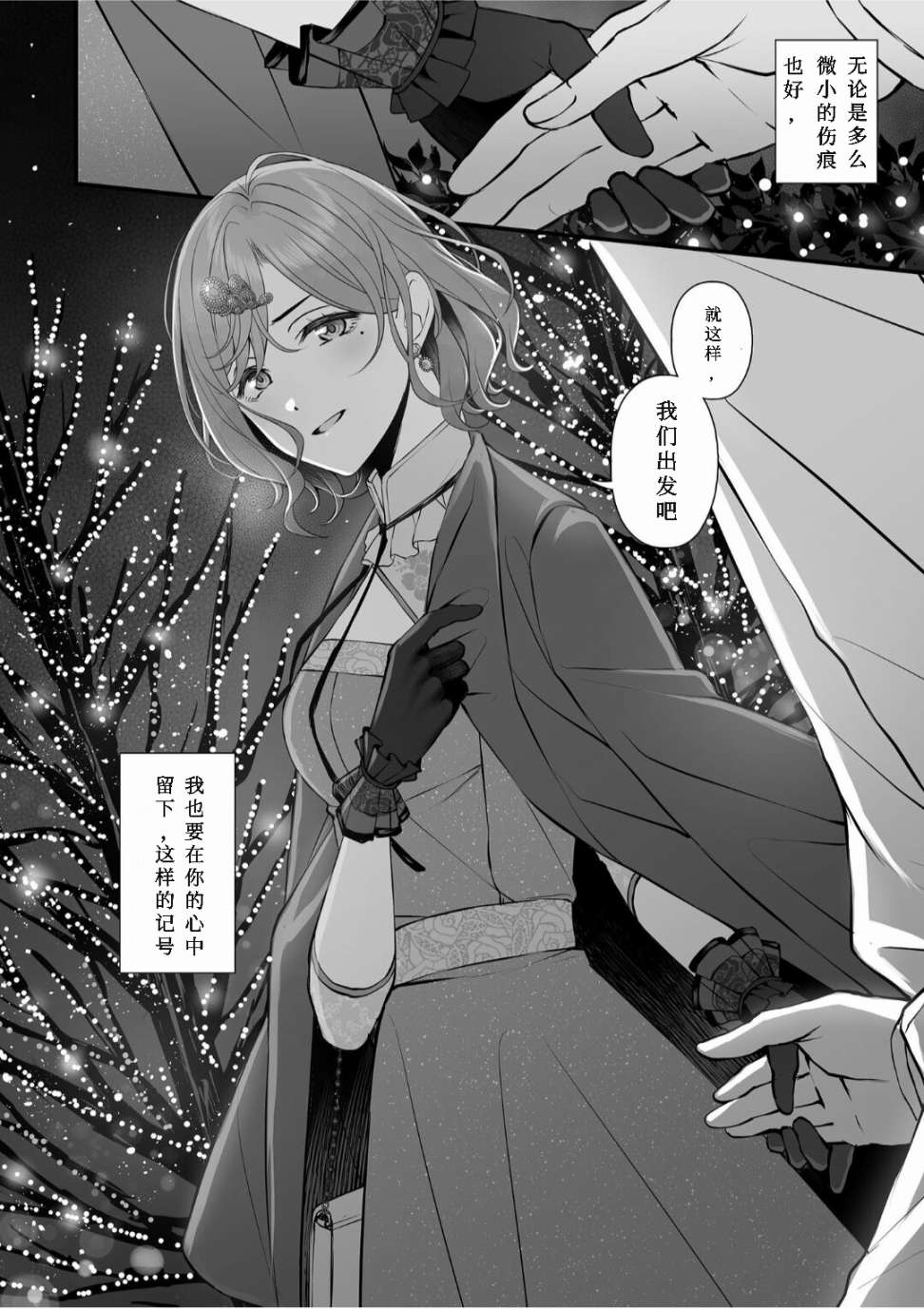 《(C101) Non-Fiction》漫画最新章节第1话免费下拉式在线观看章节第【13】张图片