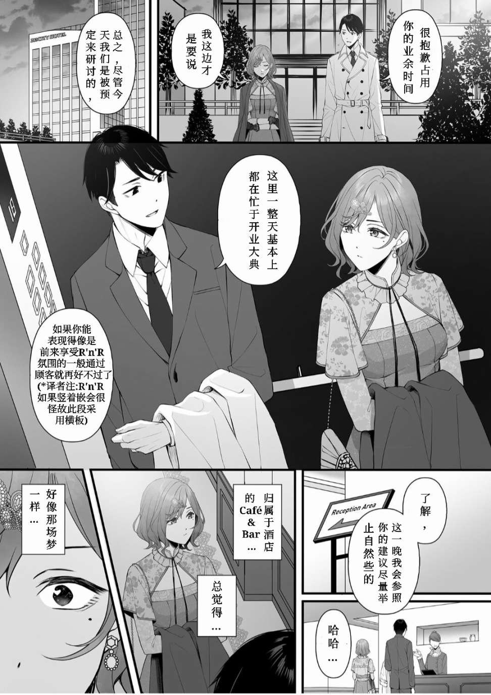 《(C101) Non-Fiction》漫画最新章节第1话免费下拉式在线观看章节第【6】张图片