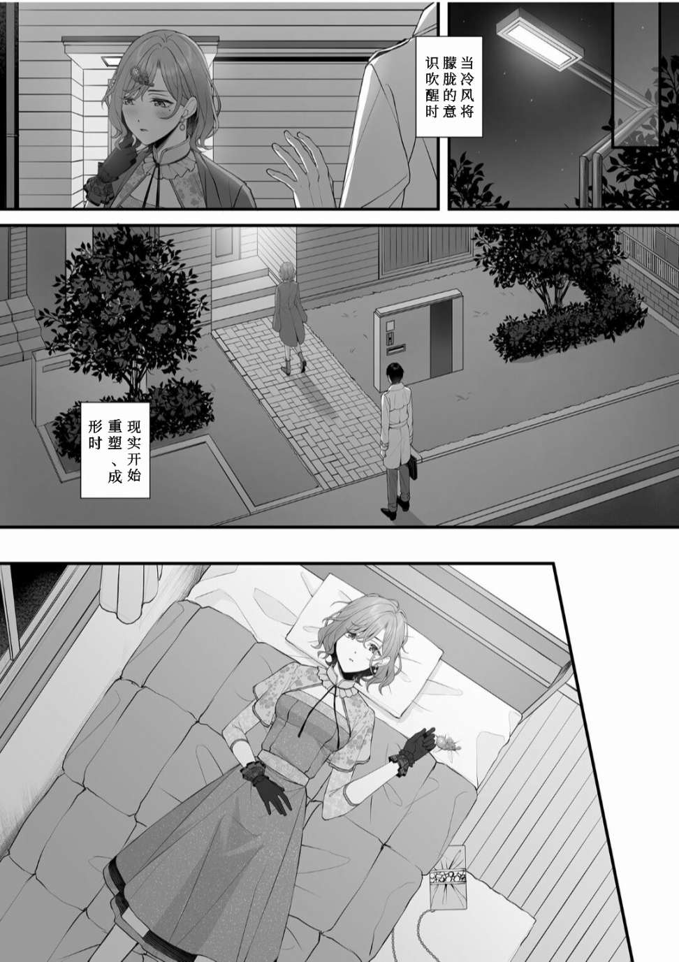 《(C101) Non-Fiction》漫画最新章节第1话免费下拉式在线观看章节第【17】张图片