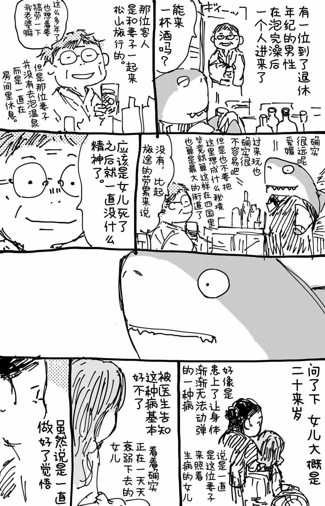 《漫画家当酒保时的故事》漫画最新章节第1话免费下拉式在线观看章节第【2】张图片