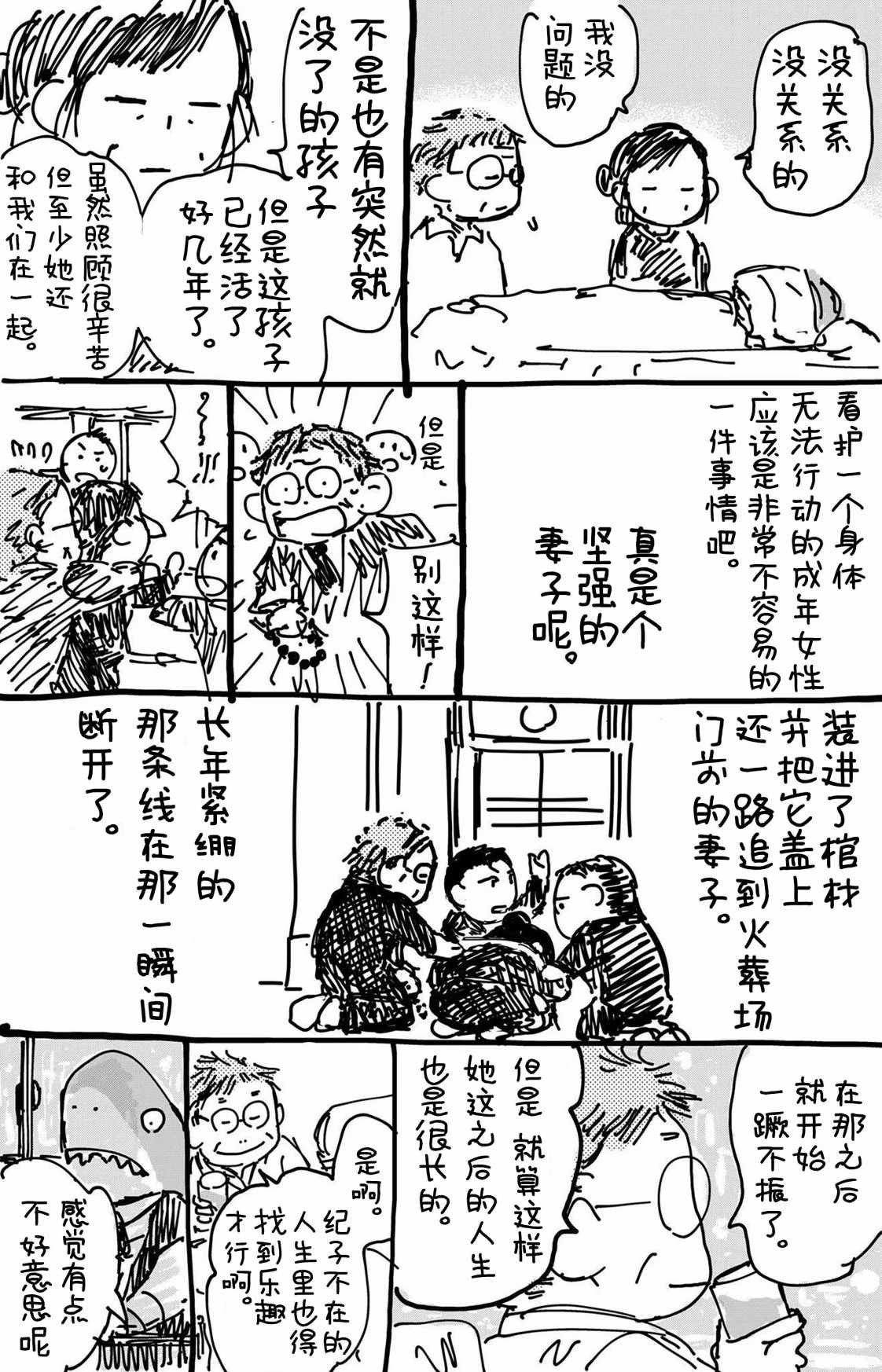 《漫画家当酒保时的故事》漫画最新章节第1话免费下拉式在线观看章节第【3】张图片