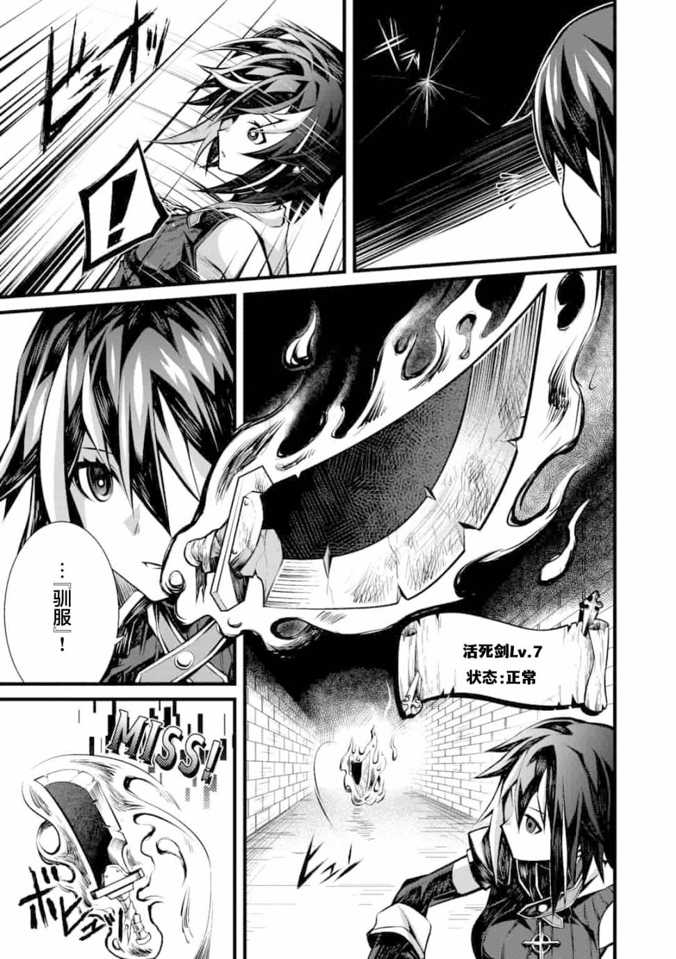 《Genocide Online》漫画最新章节第2.1话免费下拉式在线观看章节第【7】张图片