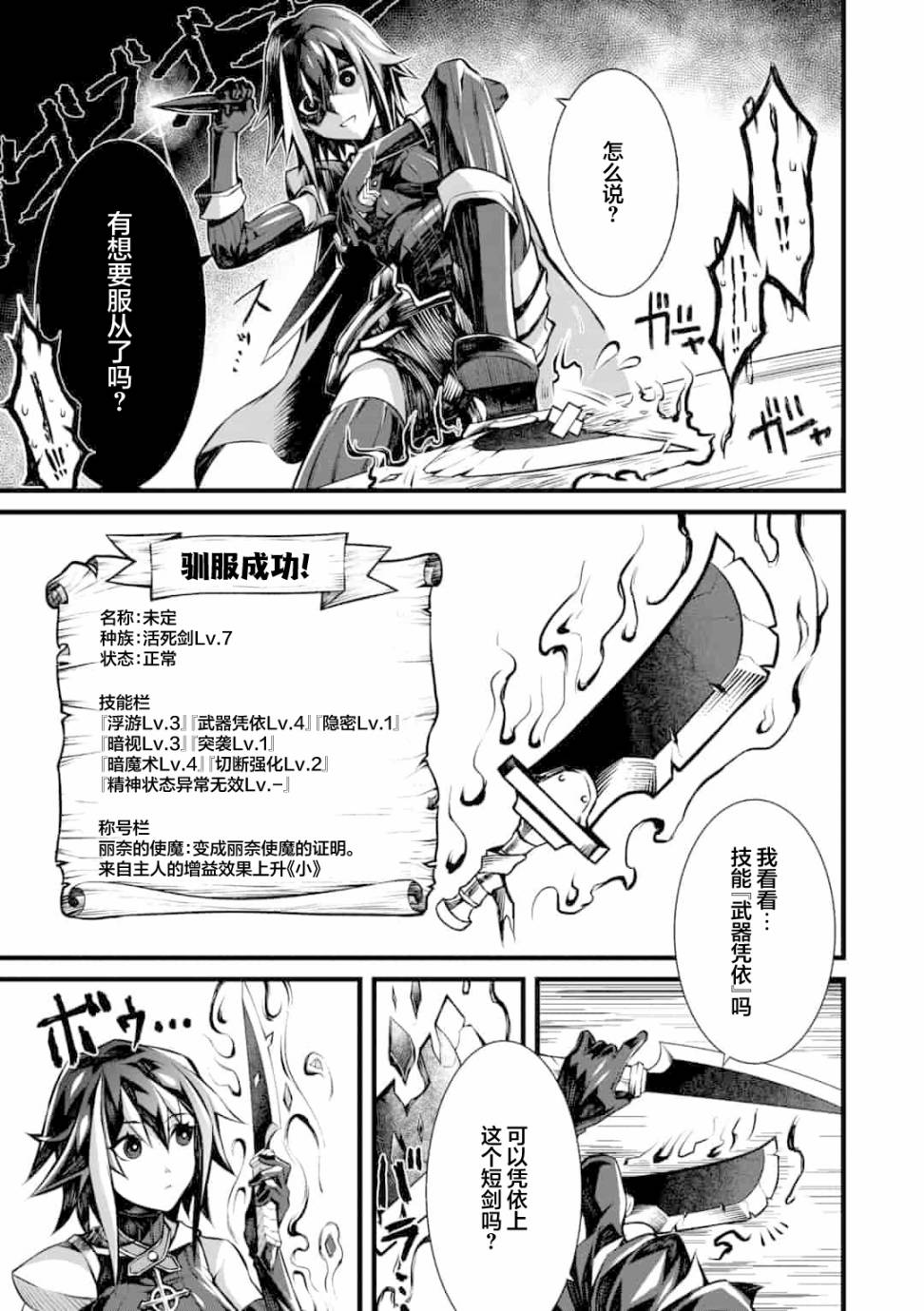 《Genocide Online》漫画最新章节第2.1话免费下拉式在线观看章节第【9】张图片