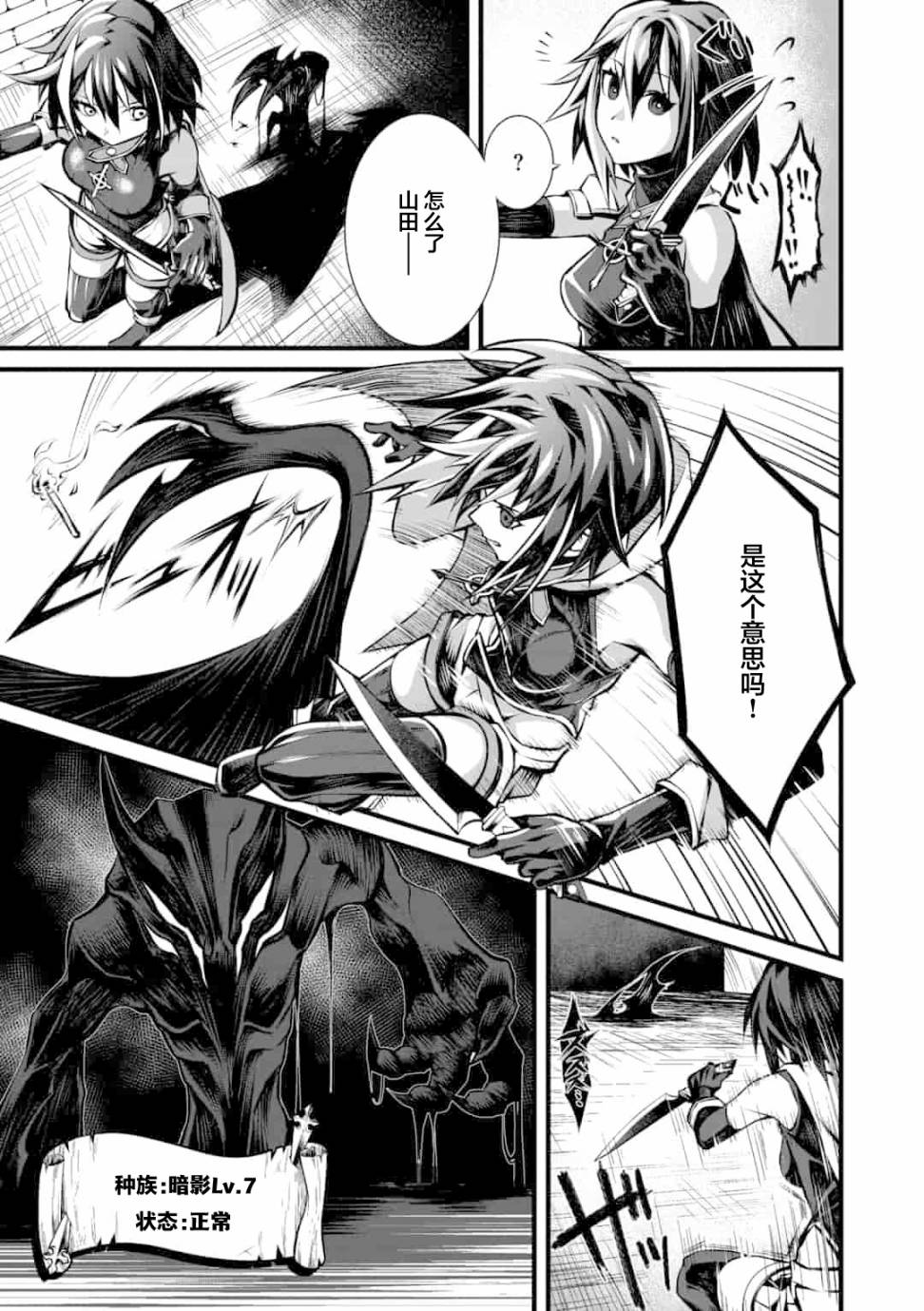 《Genocide Online》漫画最新章节第2.1话免费下拉式在线观看章节第【11】张图片