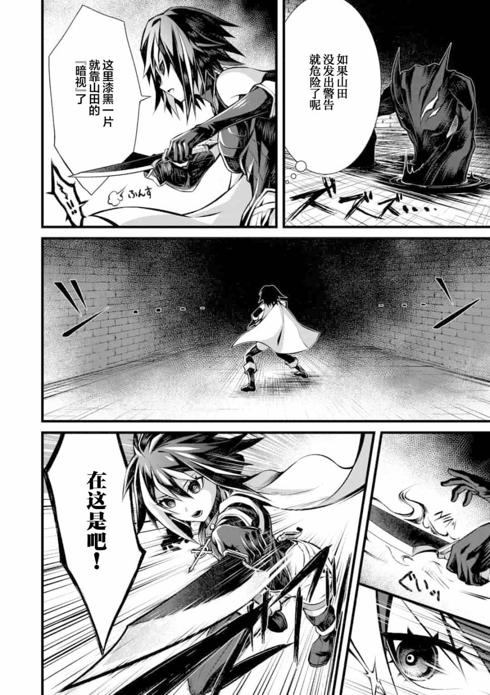 《Genocide Online》漫画最新章节第2.1话免费下拉式在线观看章节第【12】张图片