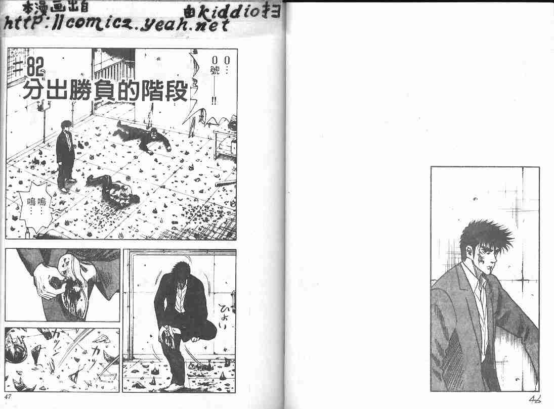 《BOY圣子到》漫画最新章节第10卷免费下拉式在线观看章节第【22】张图片